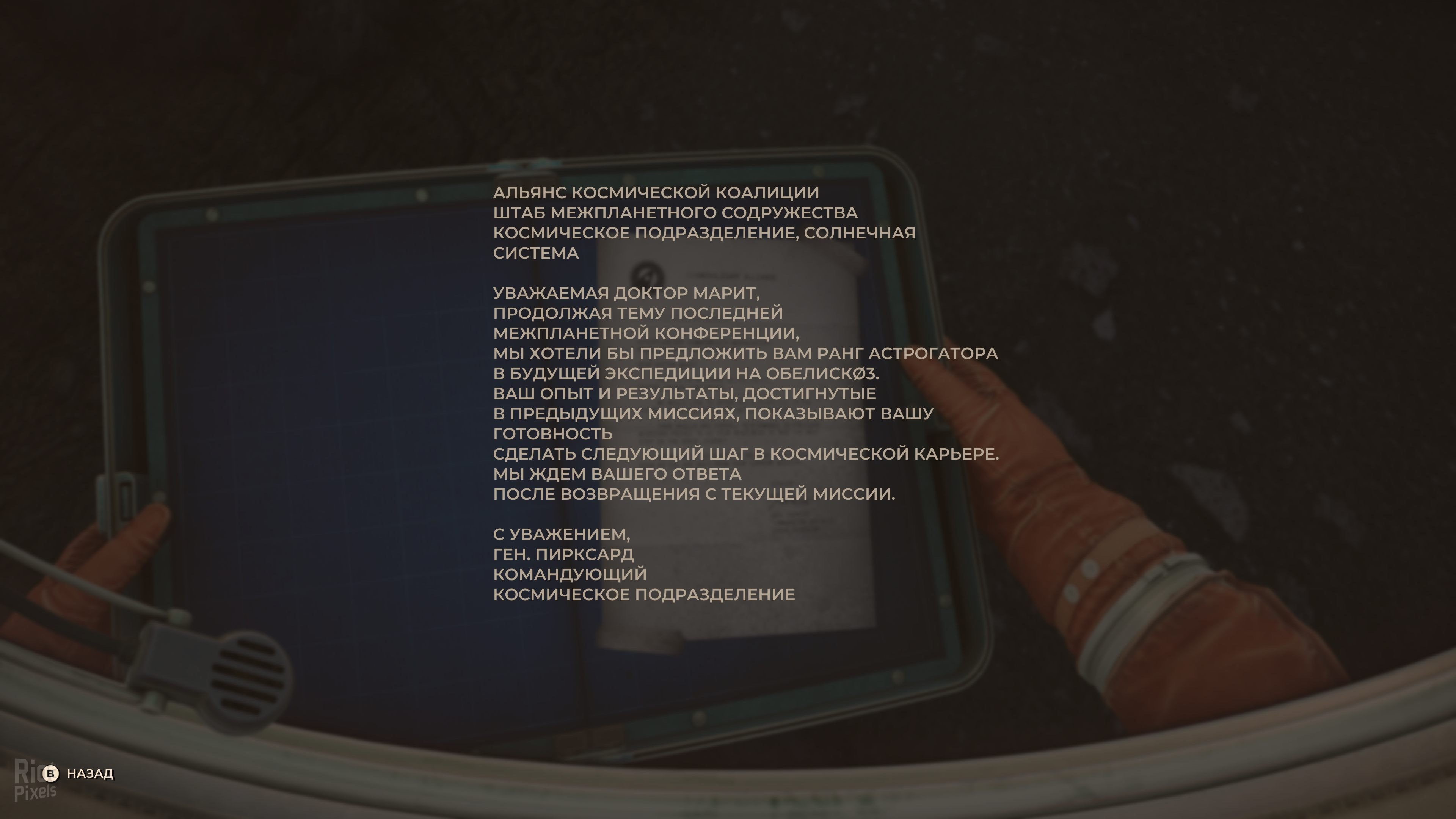 [12]-The Invincible: Deluxe Edition, v1.6 (v44.494 CL_54877) + Bonus Content + Windows 7 Fix Download