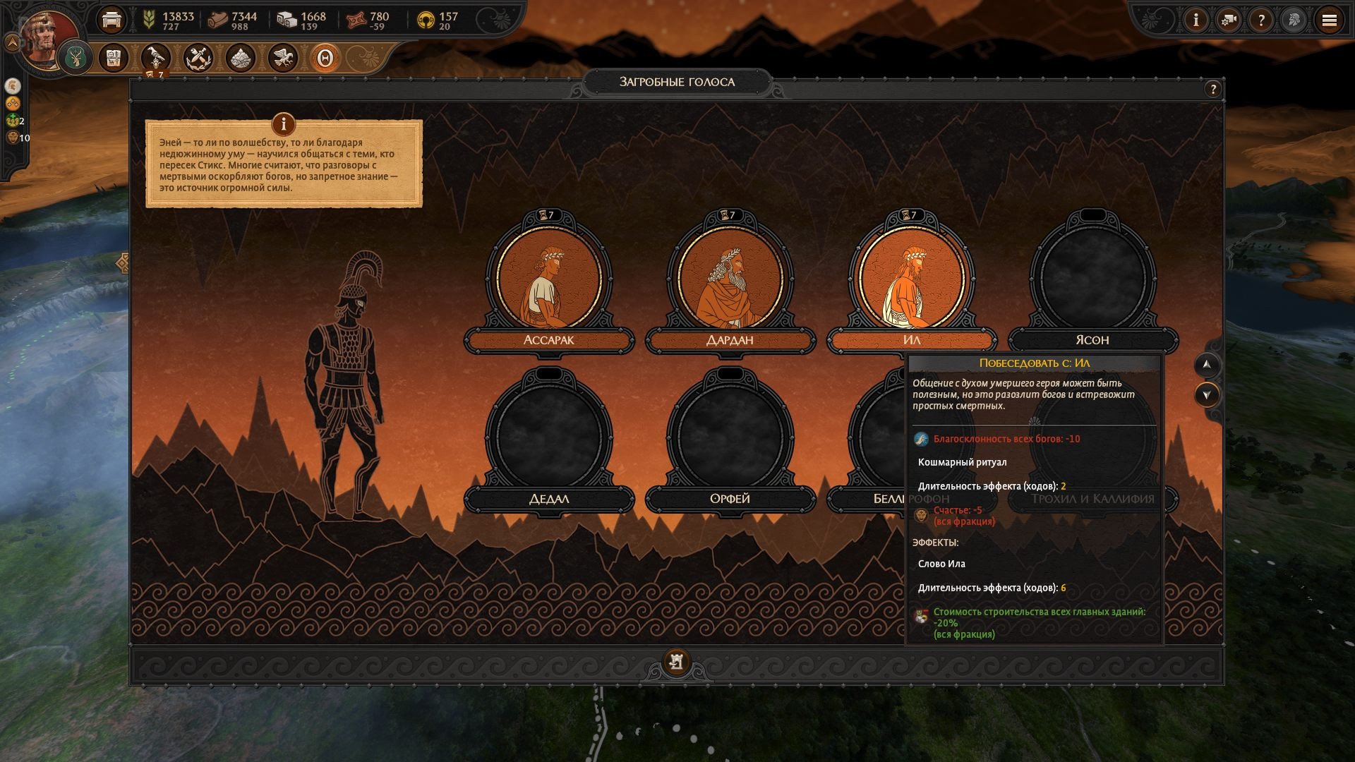 [11]-A Total War Saga: Troy – v1.2.0 Build 9687.2088628 + Amazons DLC Download