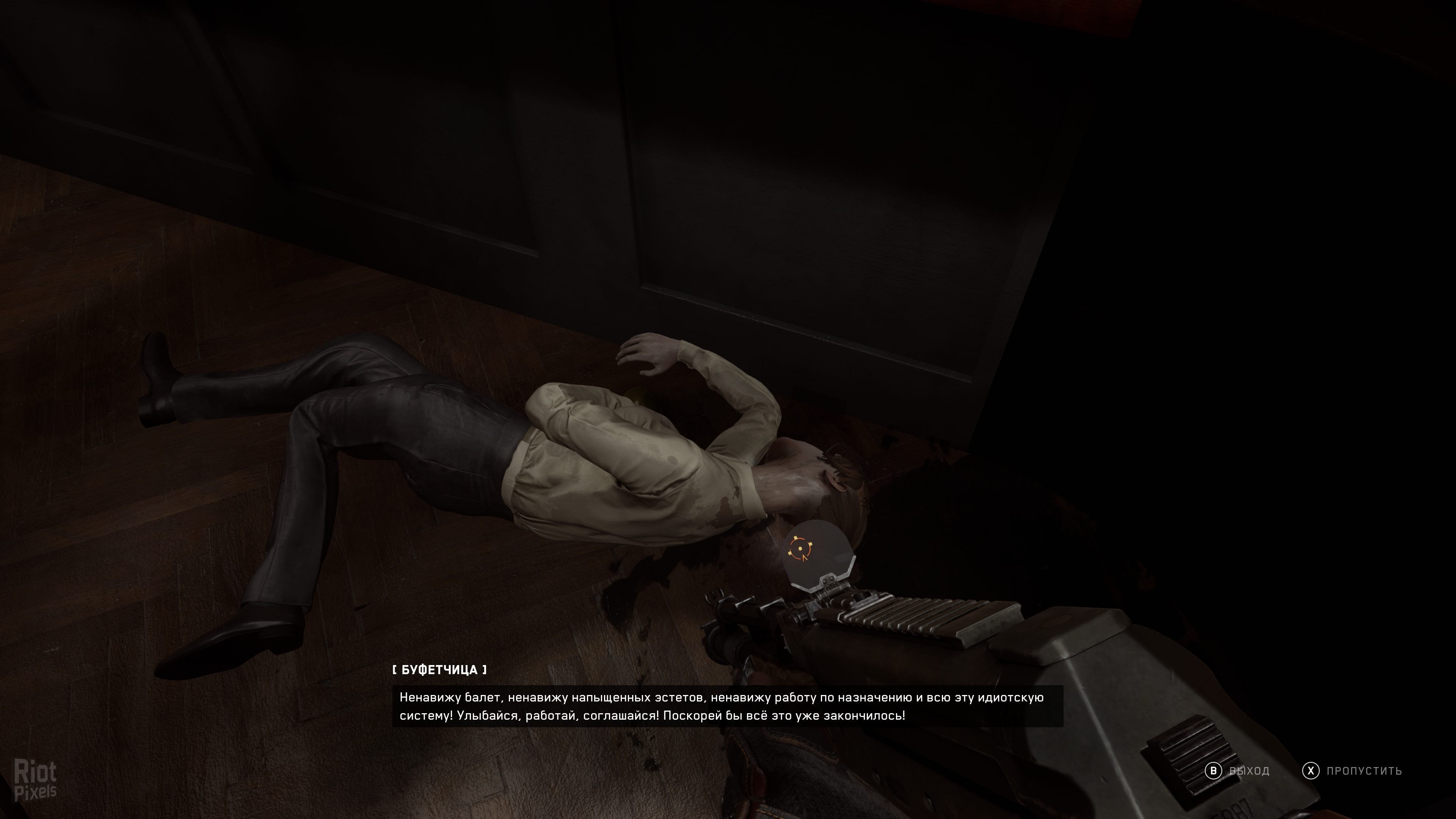 [11]-Atomic Heart – DEV Debug Build (November 2022) Download