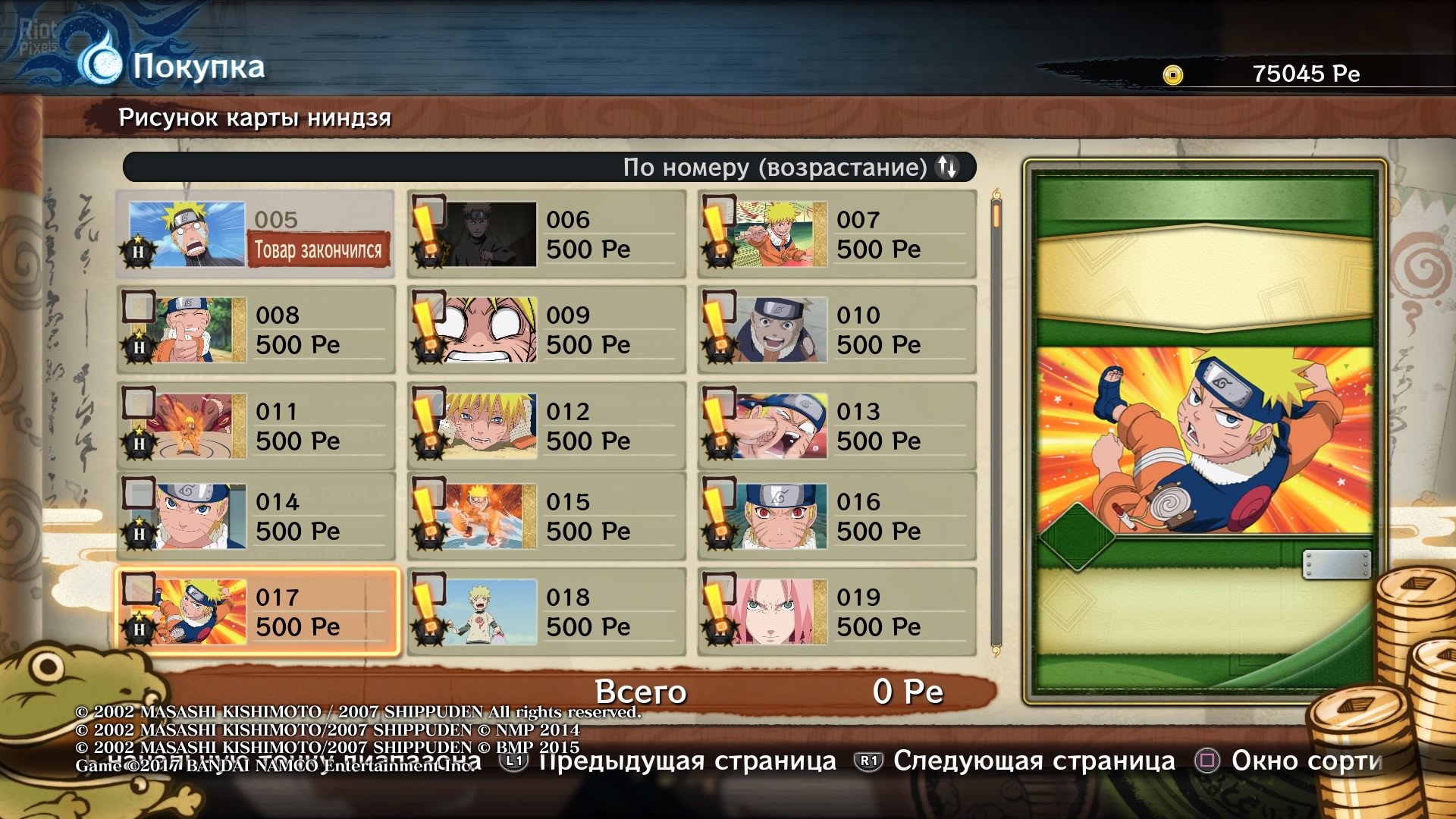 [2]-NARUTO SHIPPUDEN Ultimate Ninja Storm 4 – v1.08 + 8 DLCs Download