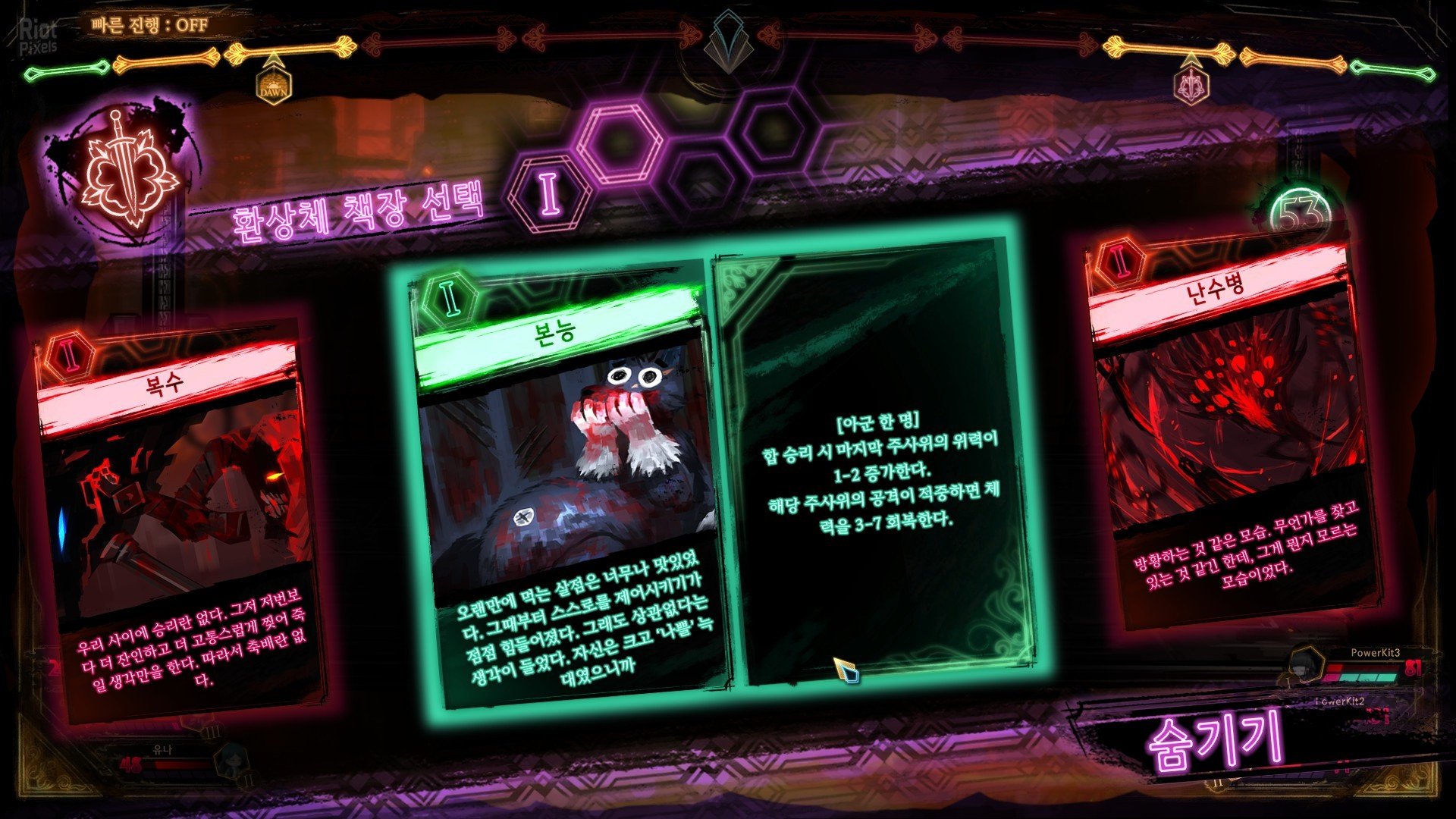 [6]-Library of Ruina – v1.1.0.5b1 Download