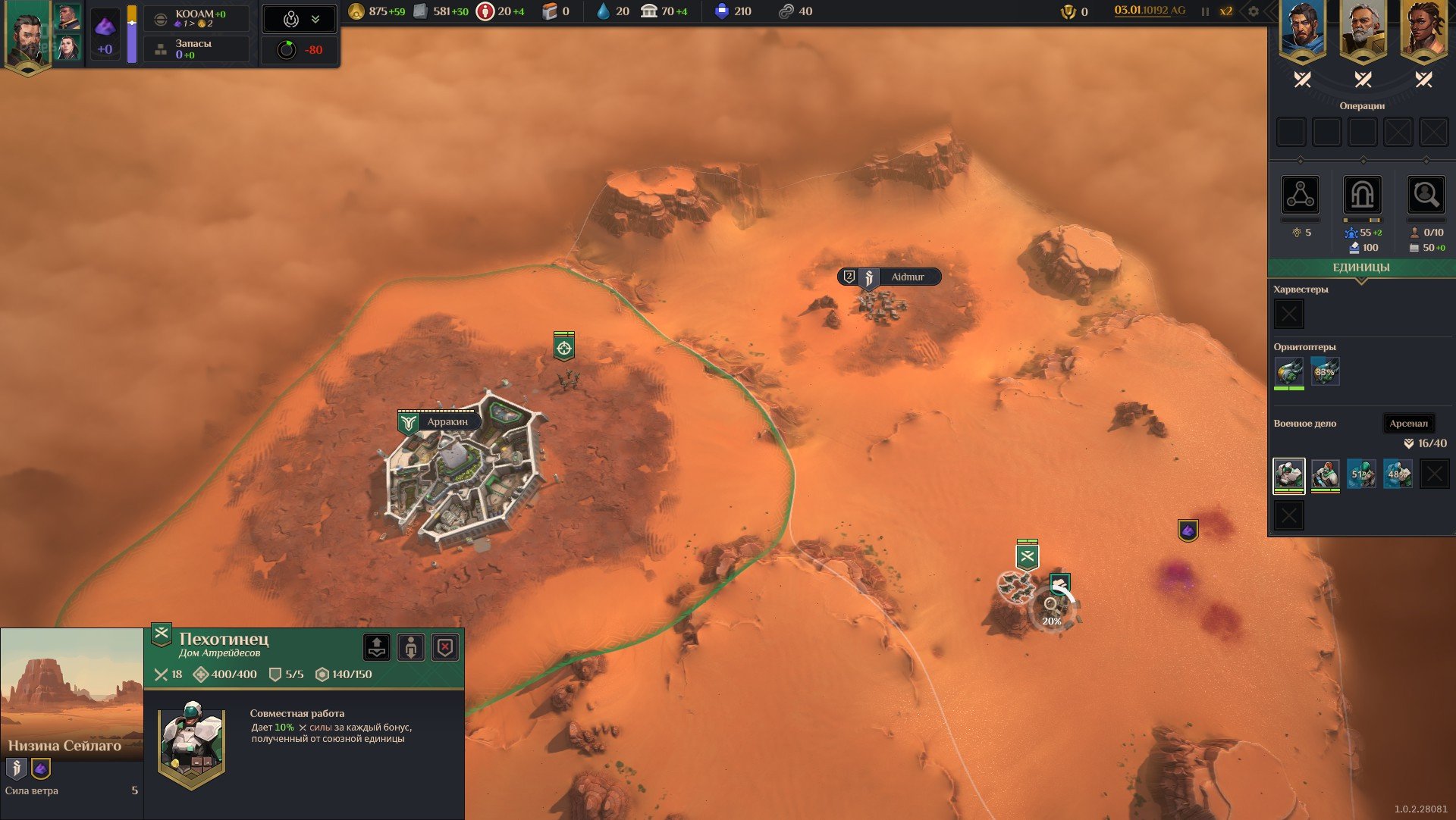 [2]-Dune: Spice Wars – The Ixian Edition, v2.0.0.31558 + DLC Download