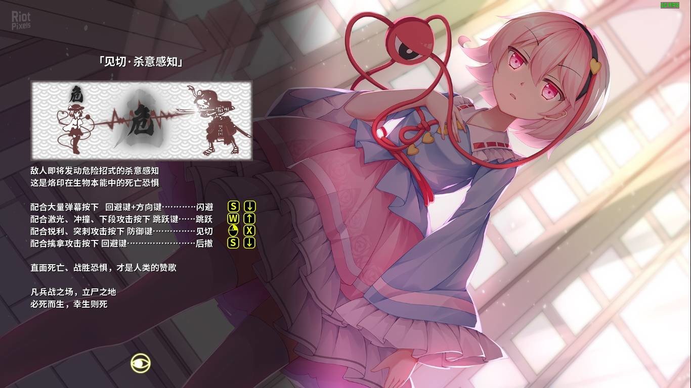 [9]-Halluci-Sabbat of Koishi – v1.1.12 + Bonus Content Download