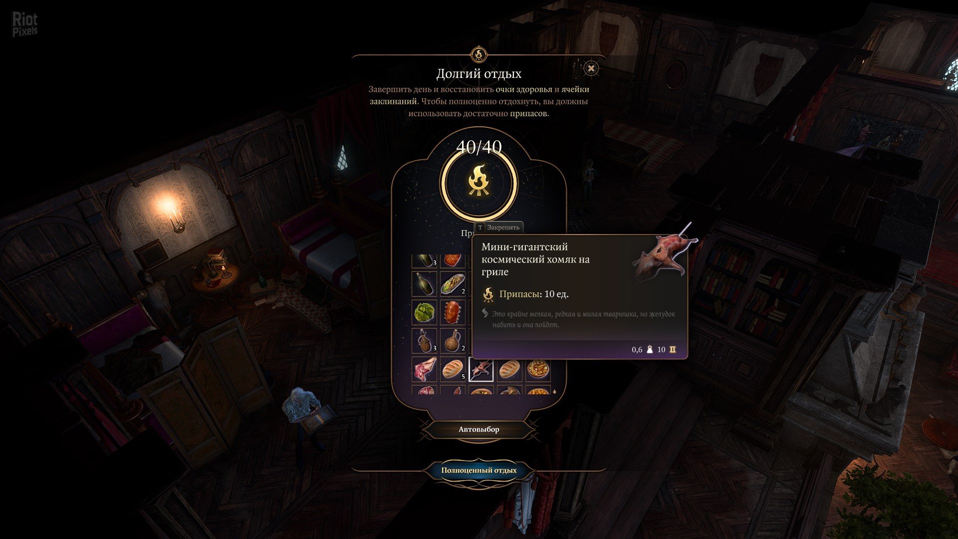 [9]-Baldur’s Gate 3: Digital Deluxe Edition – v4.1.1.6758295 (Patch 8, “The Final” Patch) + DLC/Bonus Content + Multiplayer Download