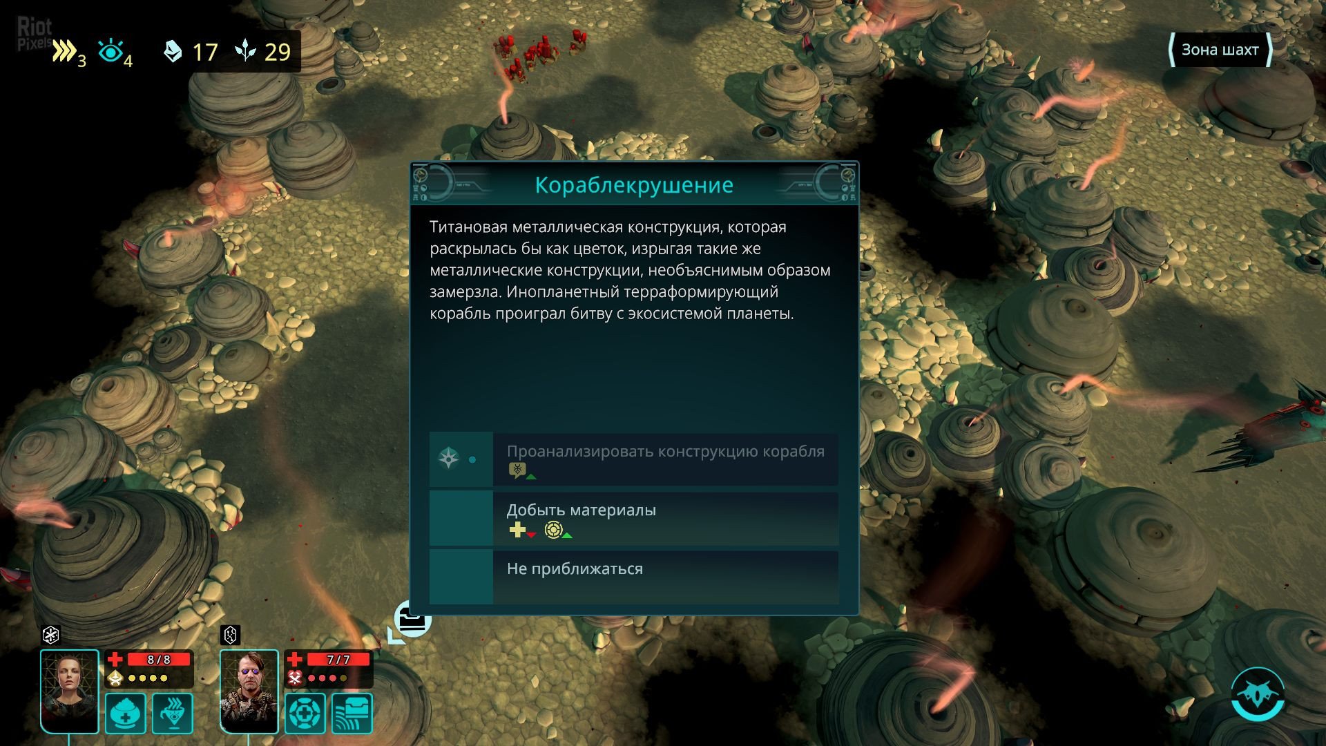 [14]-Out There: Oceans of Time – v1.2.0.14 (Redshift Update) + DLC Download