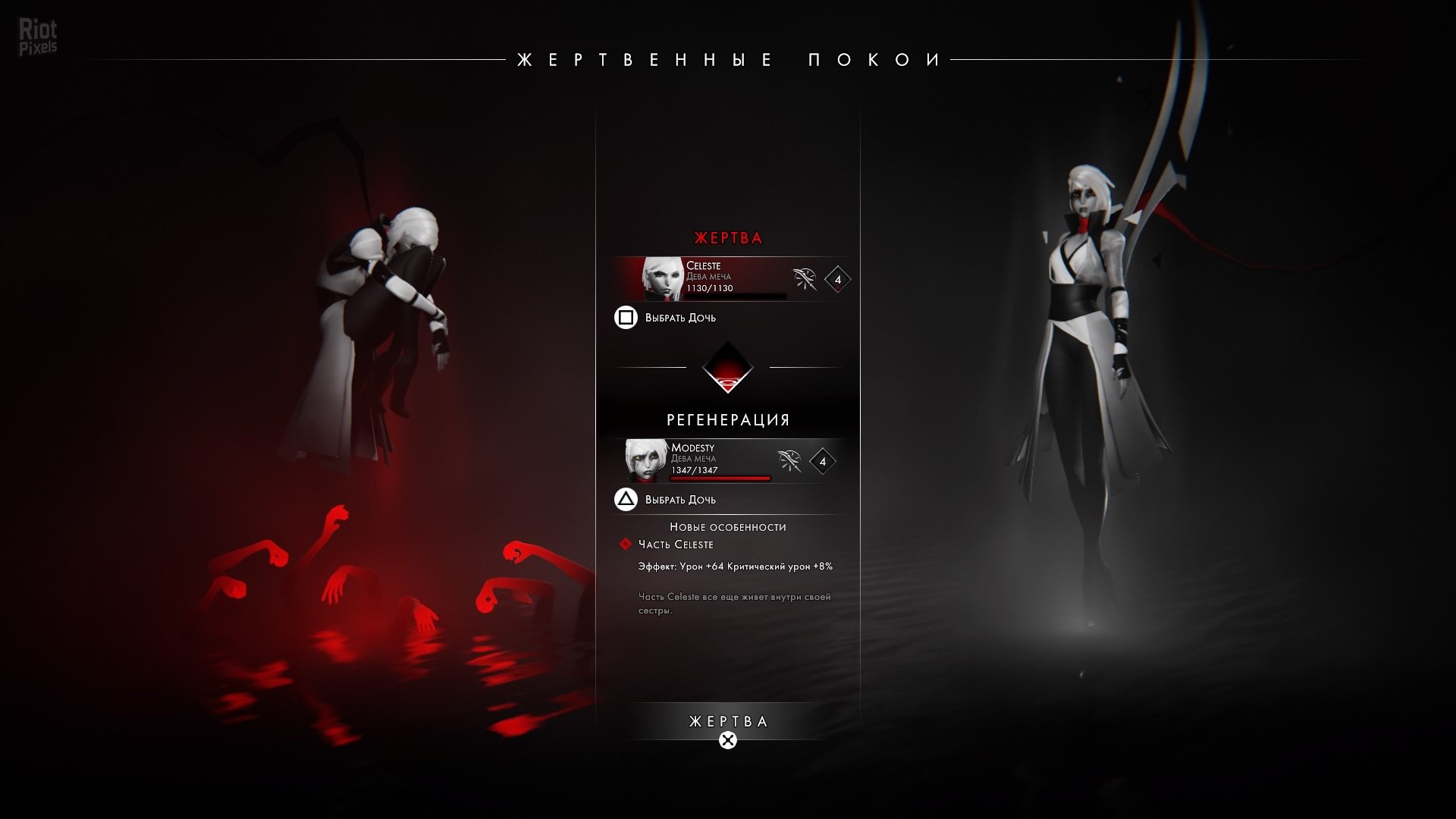 [6]-Othercide – v7.75 + DLC + Bonus Content Download