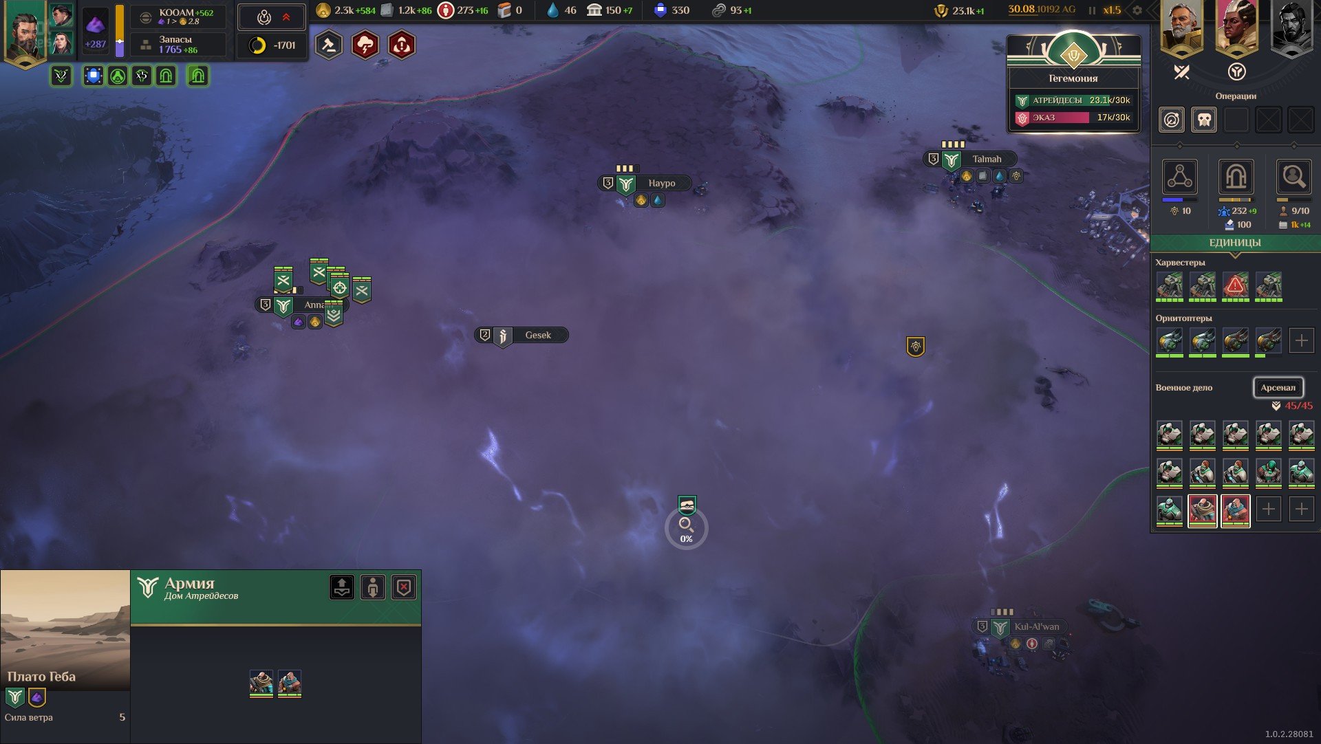 [11]-Dune: Spice Wars – The Ixian Edition, v2.0.0.31558 + DLC Download