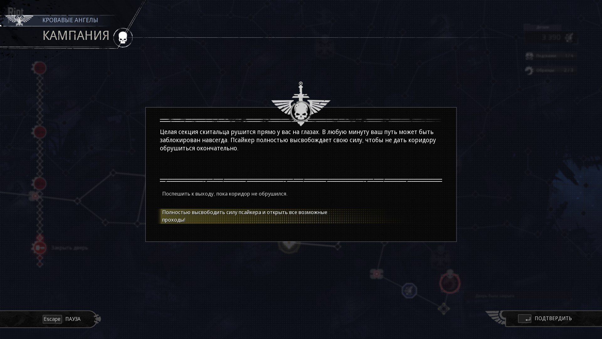 [16]-Space Hulk: Tactics Download