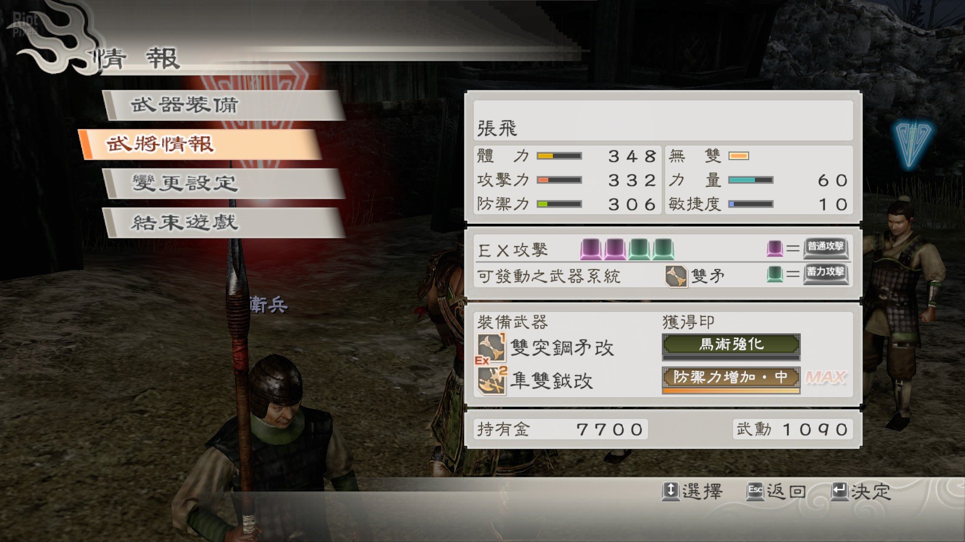 [6]-Dynasty Warriors 7: Xtreme Legends Definitive Edition Download