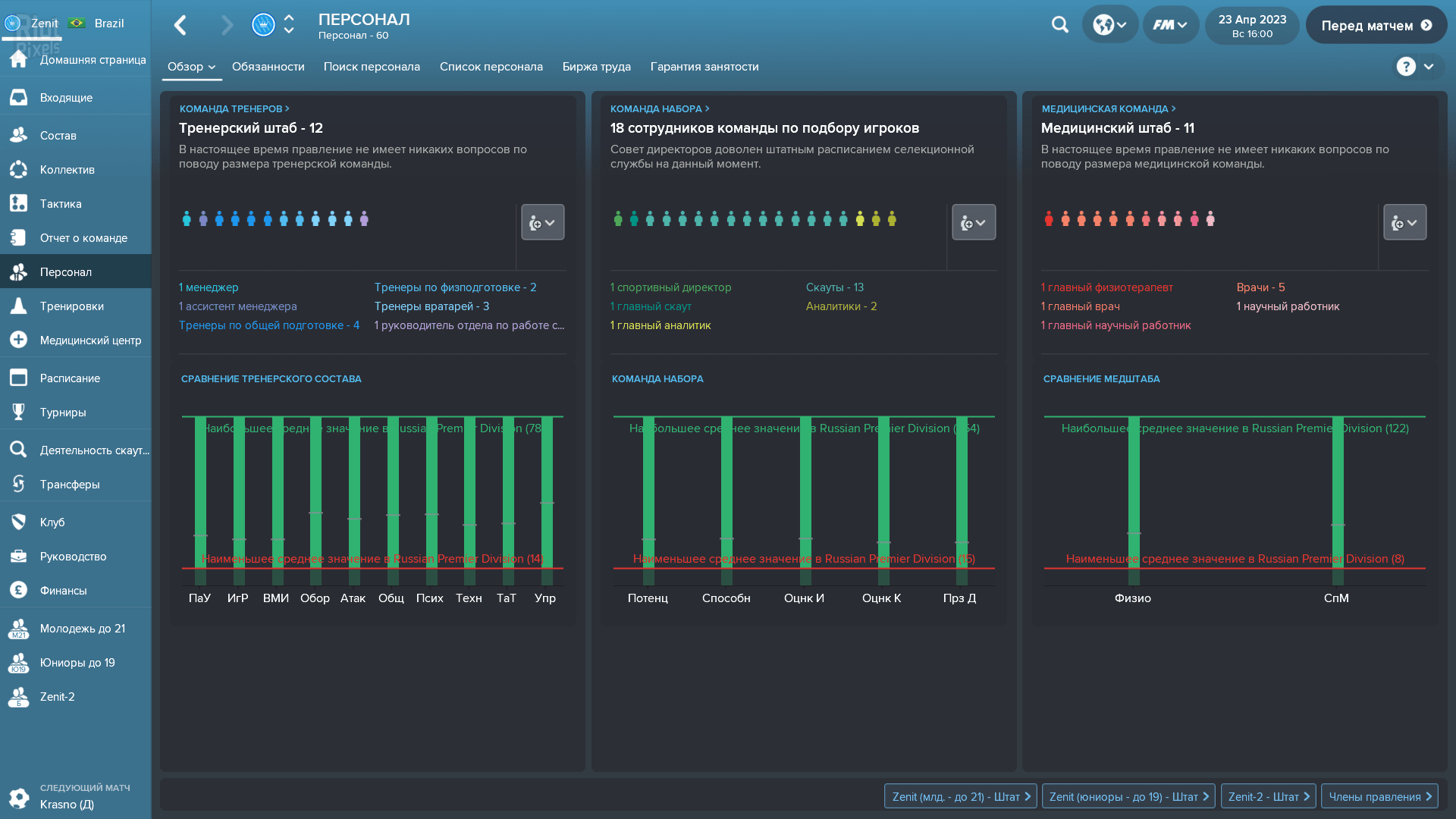 [14]-Football Manager 2018 – v18.3.3 Download