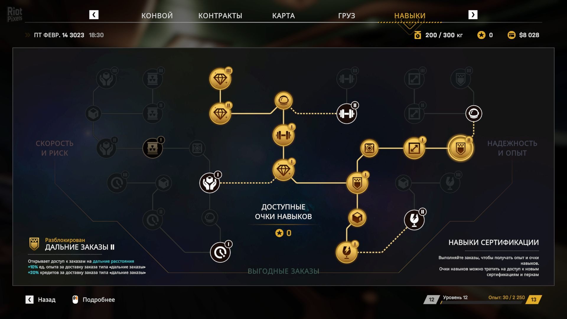 [14]-Star Trucker: Deluxe Bundle – v1.0.37.0 + 2 DLCs/Bonuses Download