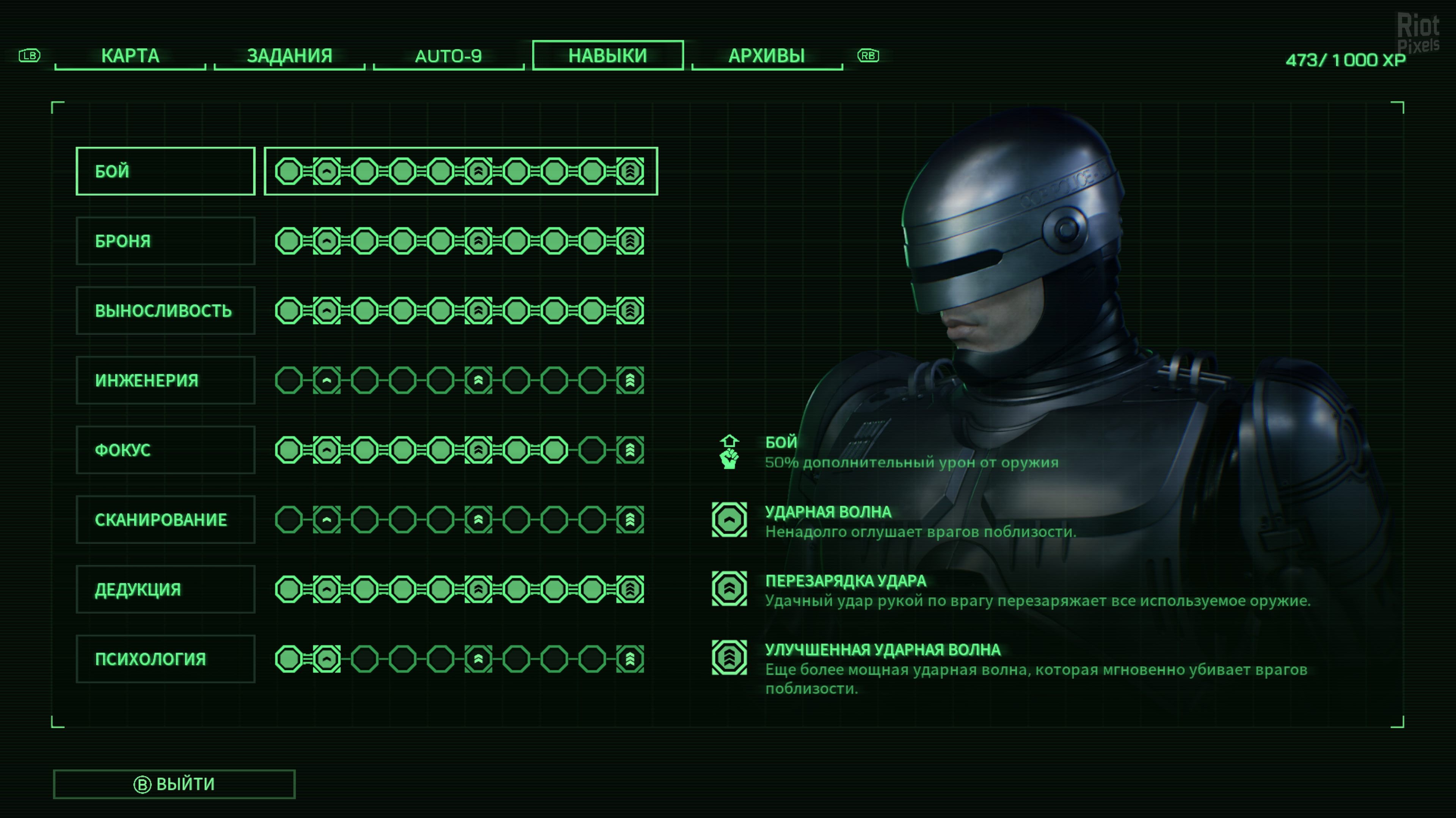 [2]-RoboCop: Rogue City – Alex Murphy Edition, v1.4.0.0 / 00.014.045 + 2 DLCs + Bonus ArtBook Download