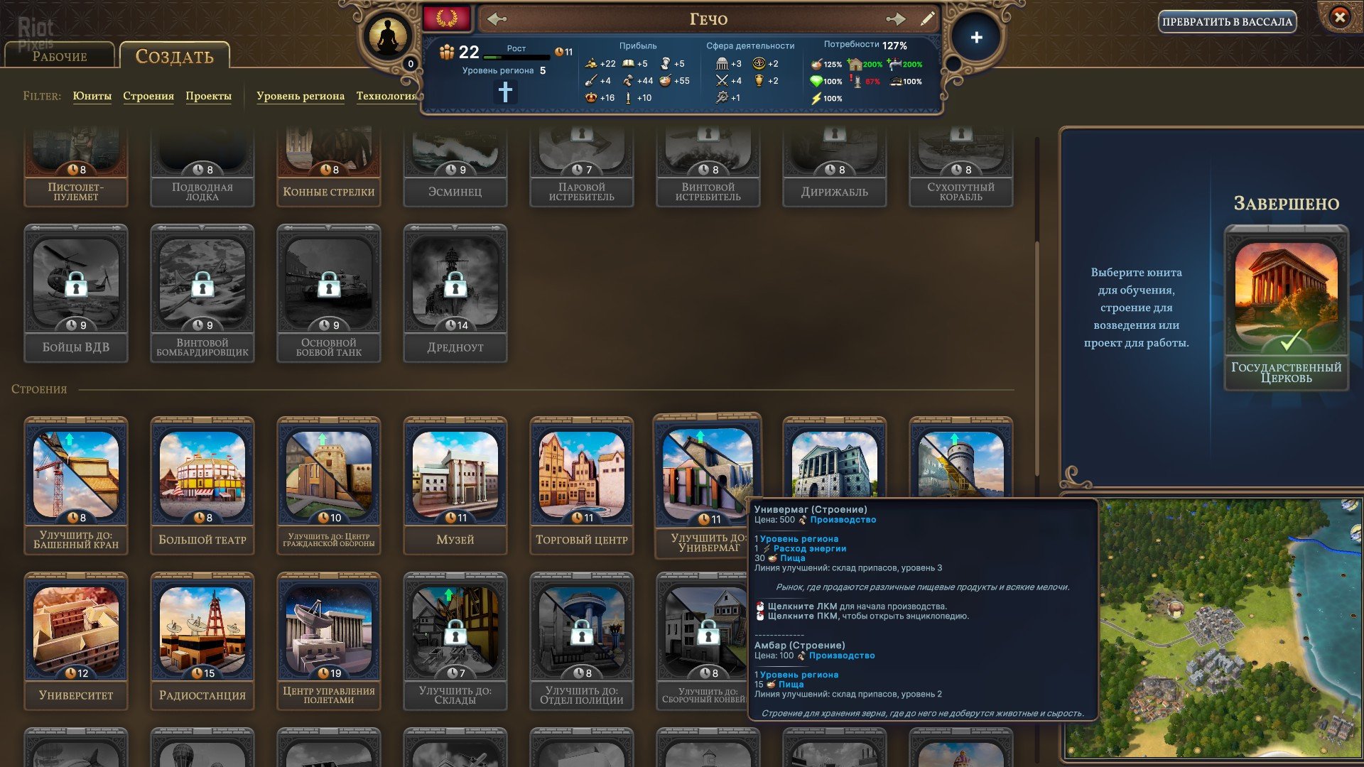 [14]-Millennia: Premium Edition – v1.0.22991.F + 4 DLCs/Bonuses Download