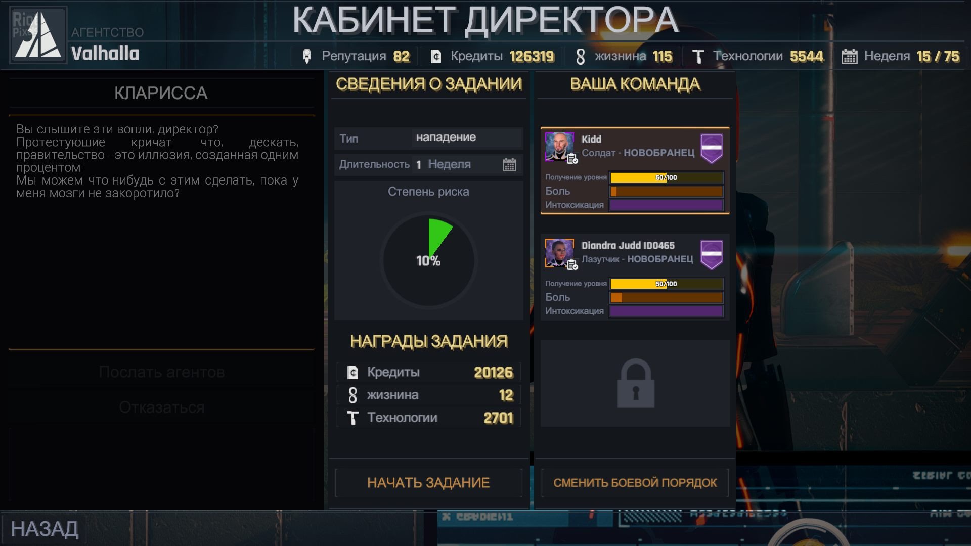 [6]-Conglomerate 451 – v1.5.0 Download