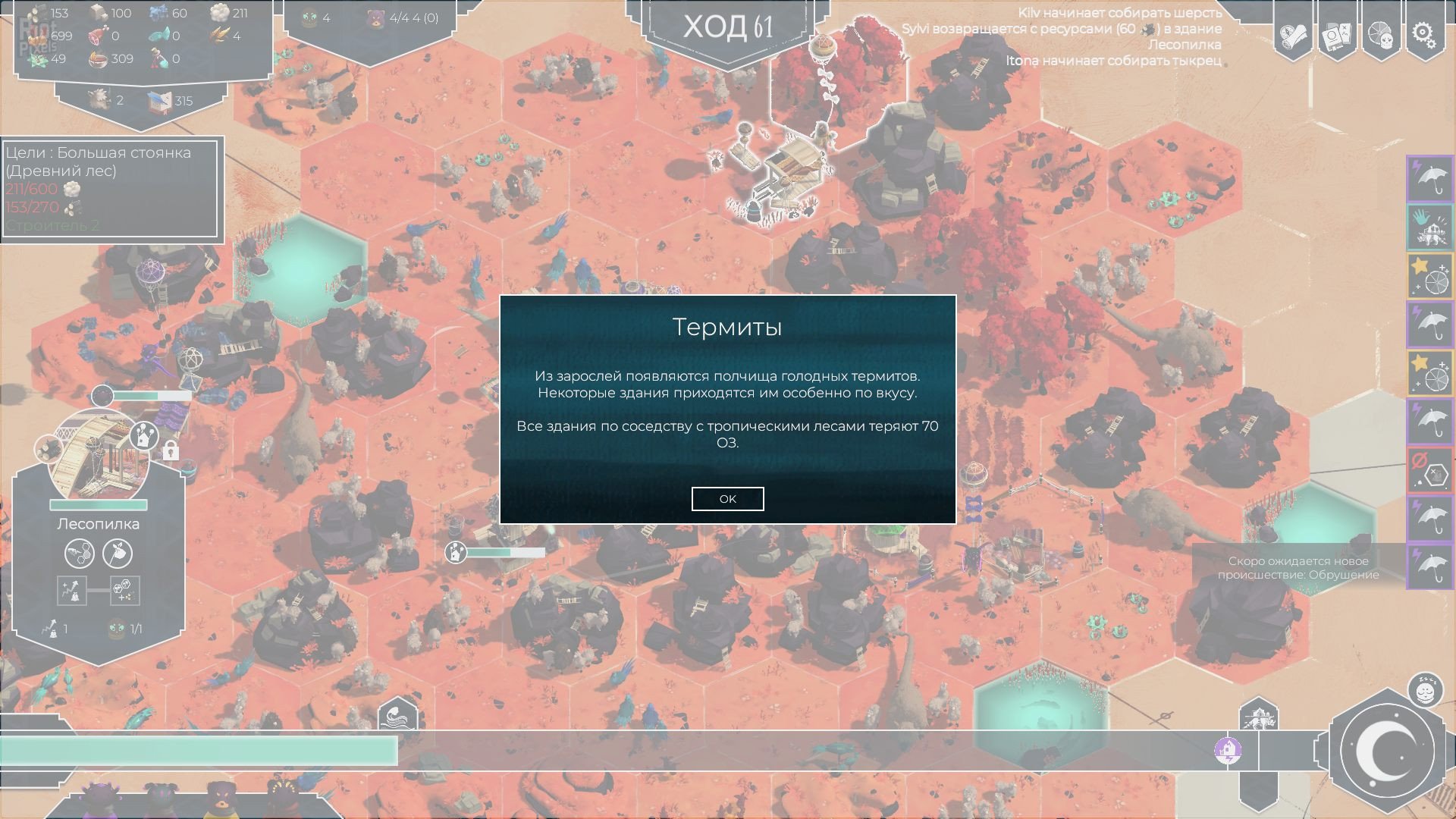 [14]-As Far As The Eye – v1.0.0b Download