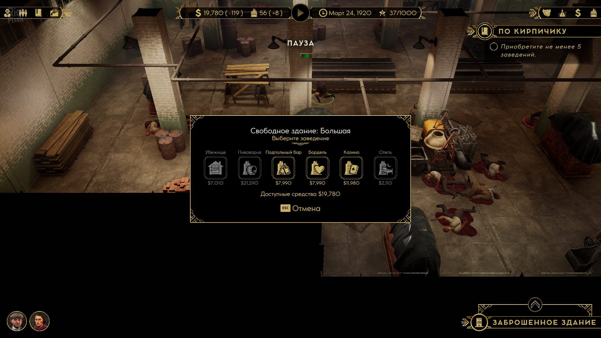 [14]-Empire of Sin: Deluxe Edition – v1.06 (Precinct Update) + 4 DLCs Download