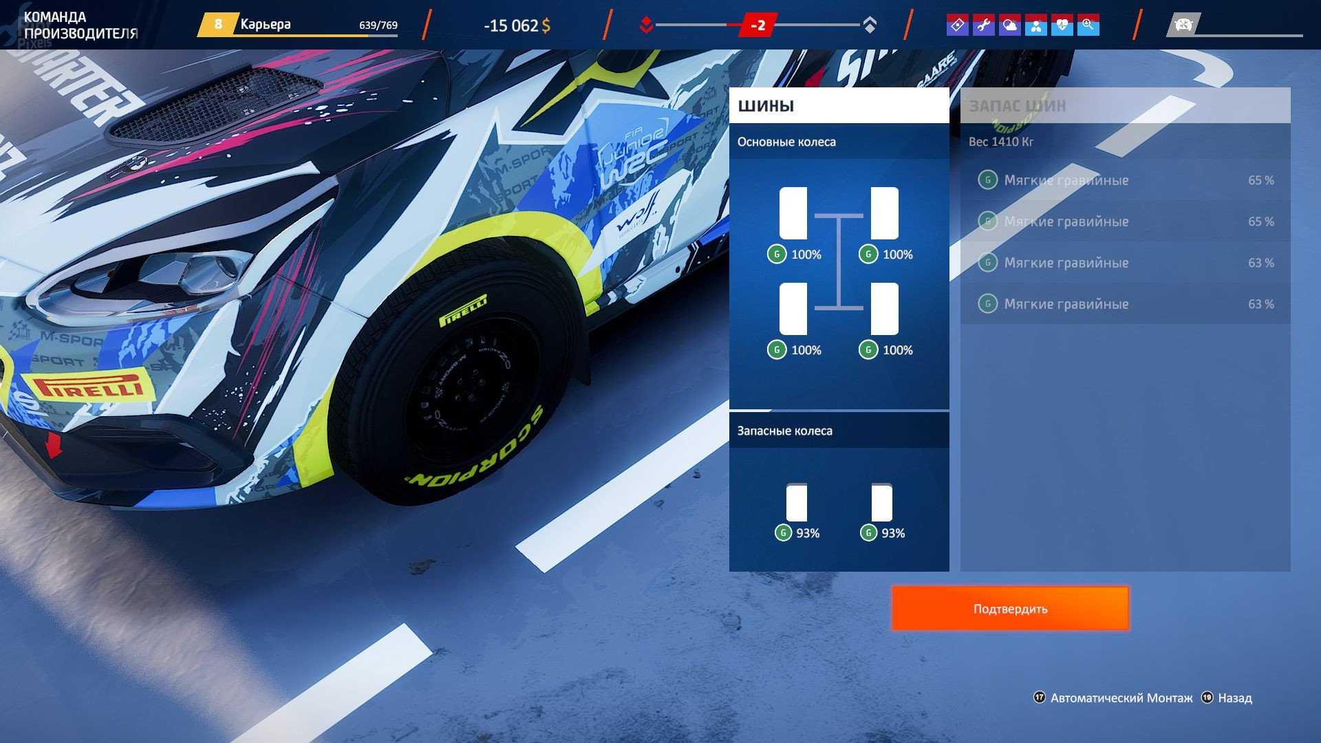 [4]-WRC Generations: Deluxe Edition + 5 DLCs Download