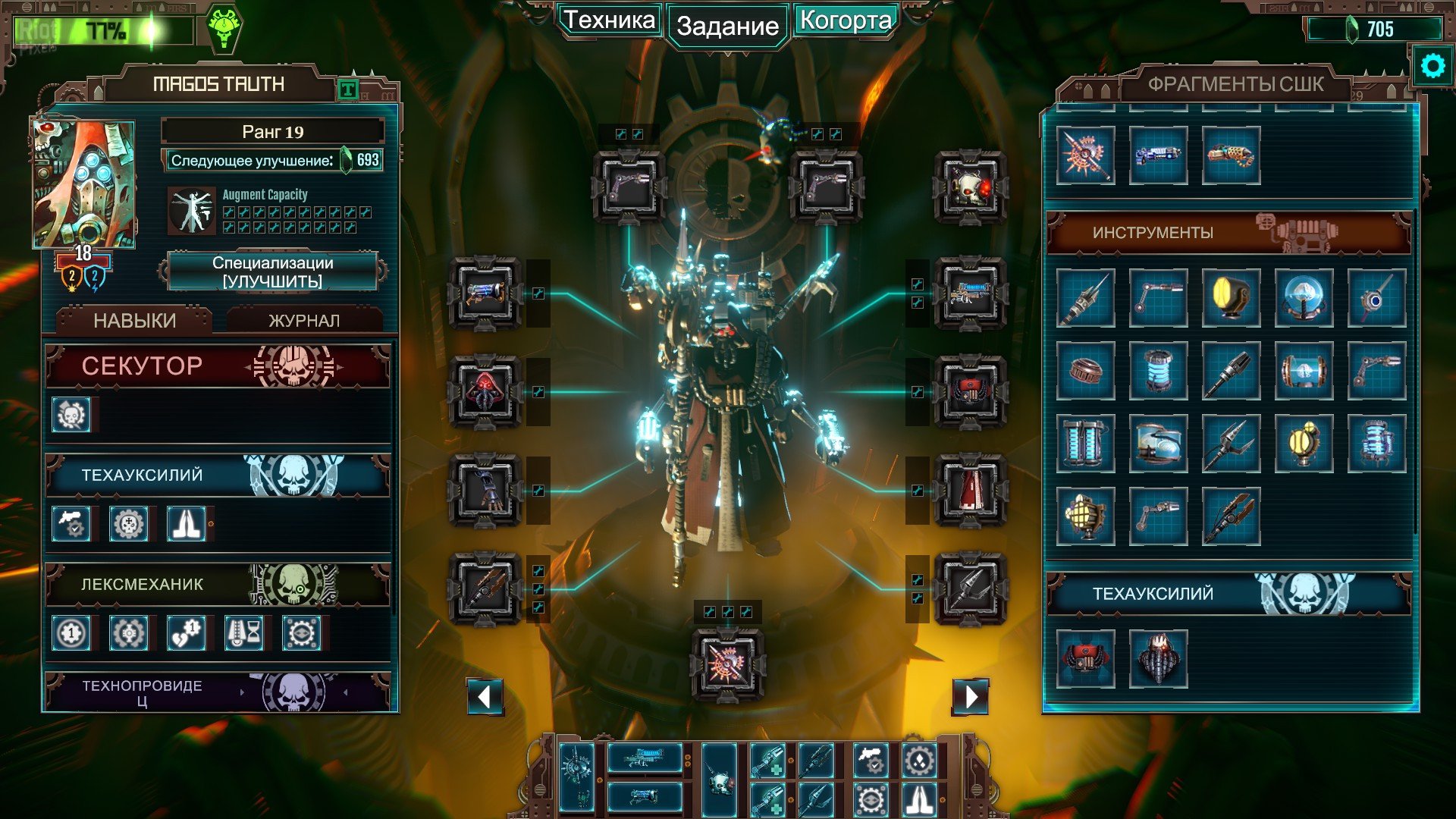 [11]-Warhammer 40,000: Mechanicus – Omnissiah Edition – v1.3.0 + Heretek DLC Download