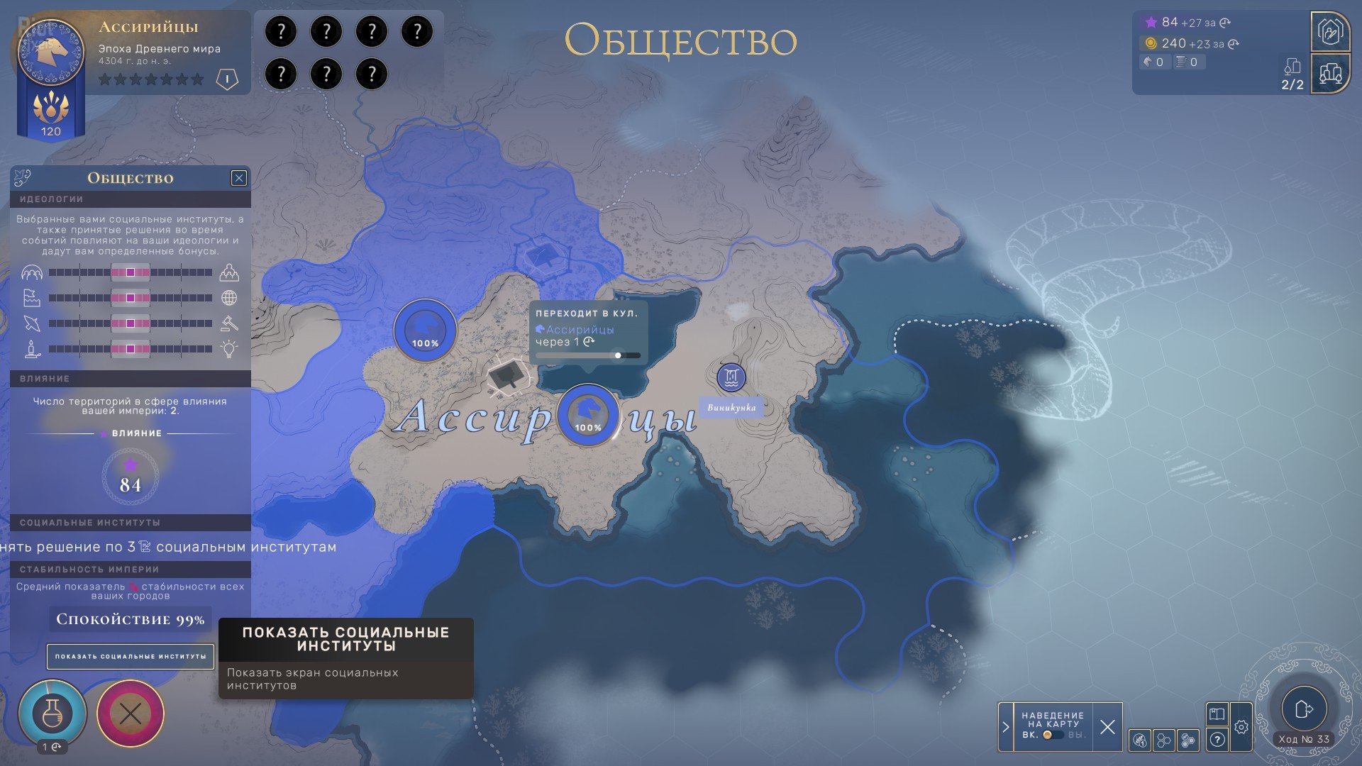 [6]-HUMANKIND: Premium Edition – v1.0.24.4218 + 19 DLCs/Bonuses Download