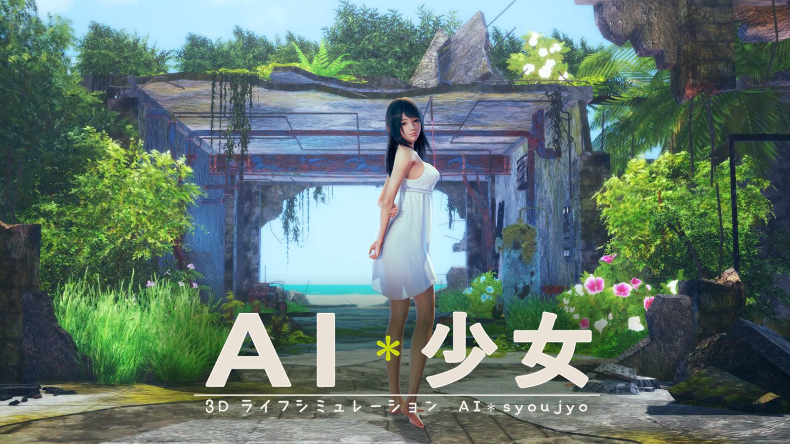 [17]-AI * Shoujo Download