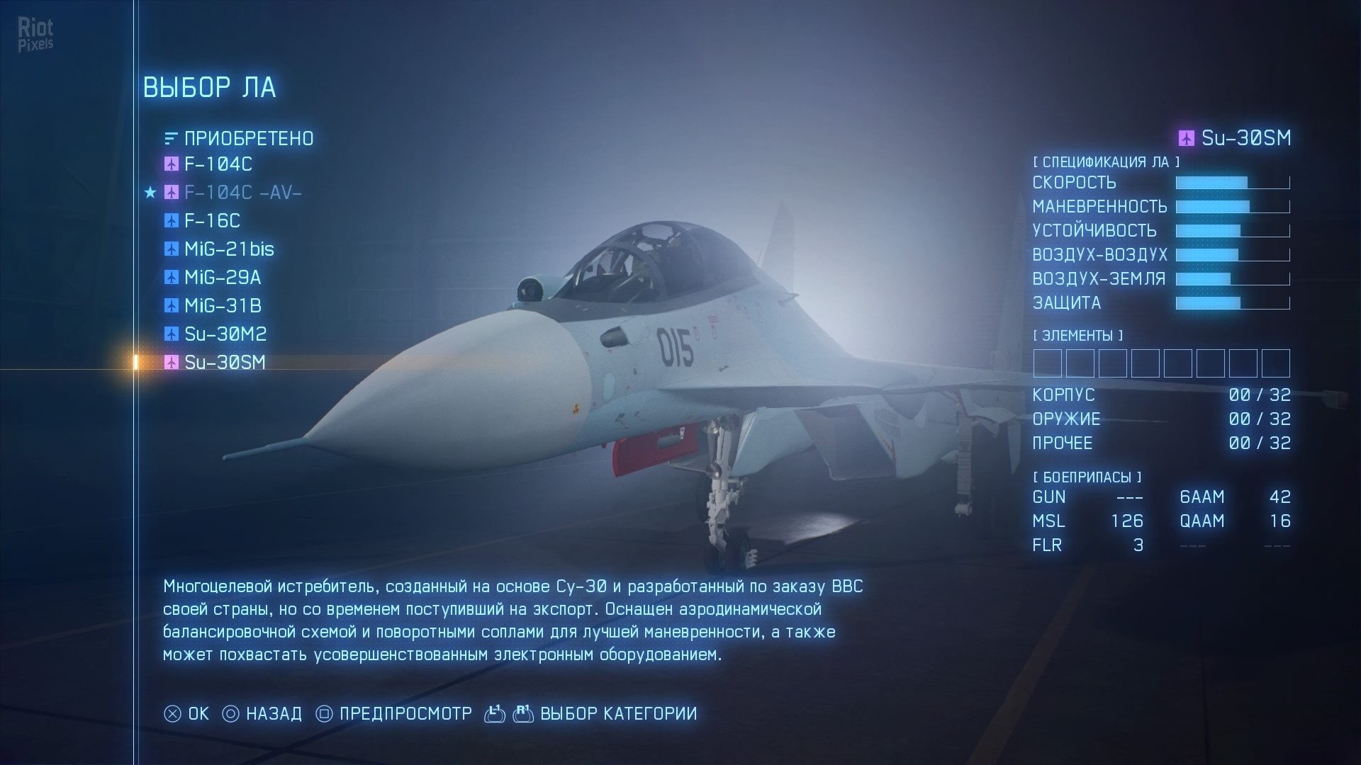 [16]-Ace Combat 7: Skies Unknown – Deluxe Edition – v1.8.2.8 + All DLCs + Multiplayer (Monkey Repack) Download