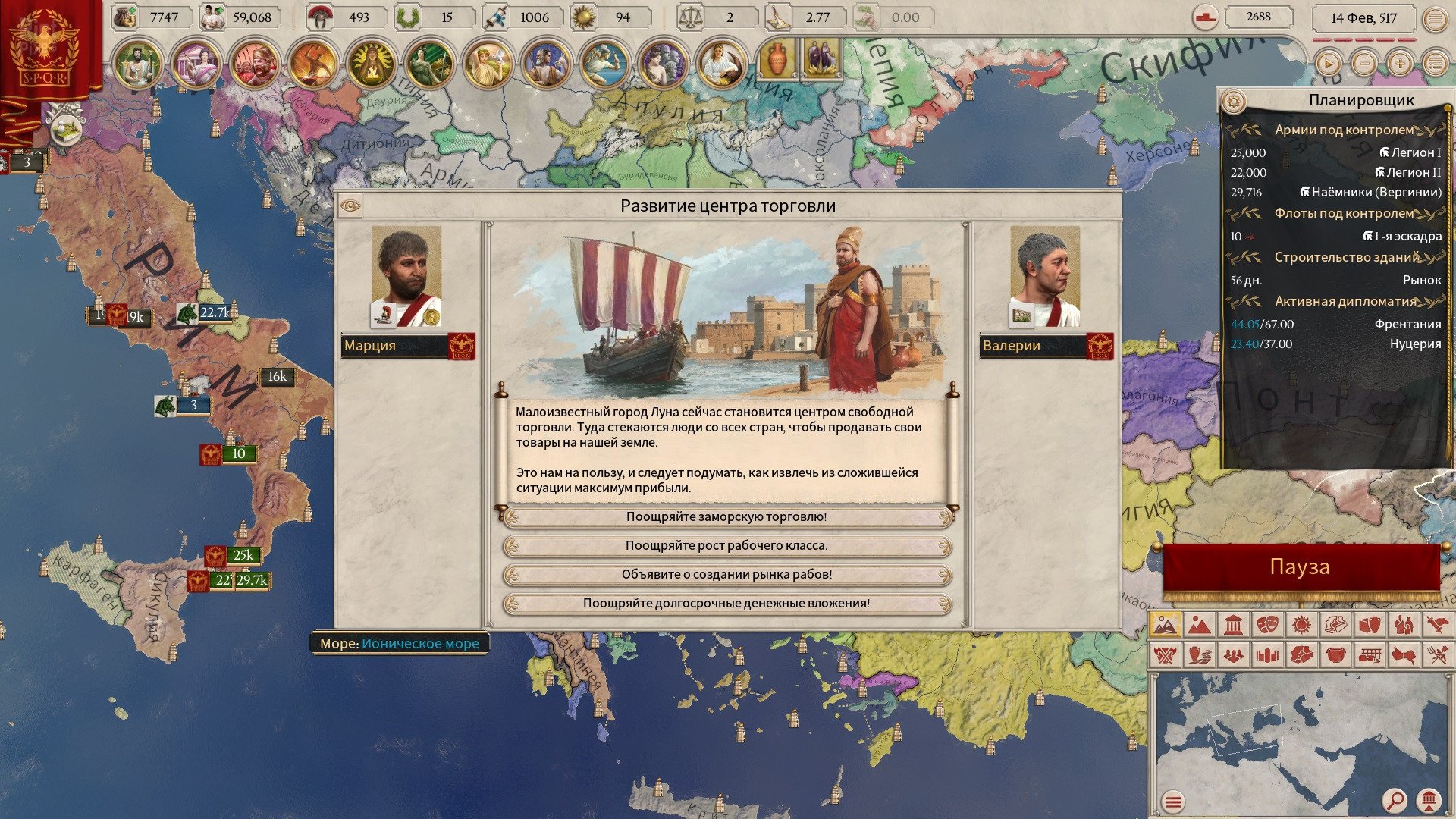 [8]-Imperator: Rome – Centurion Bundle, v2.0.4 (Augustus) + 8 DLCs/Bonuses Download