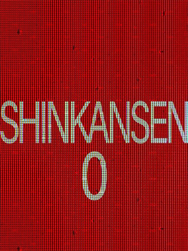 [Chilla’s Art] Shinkansen 0 – v1.07-HohohoGames