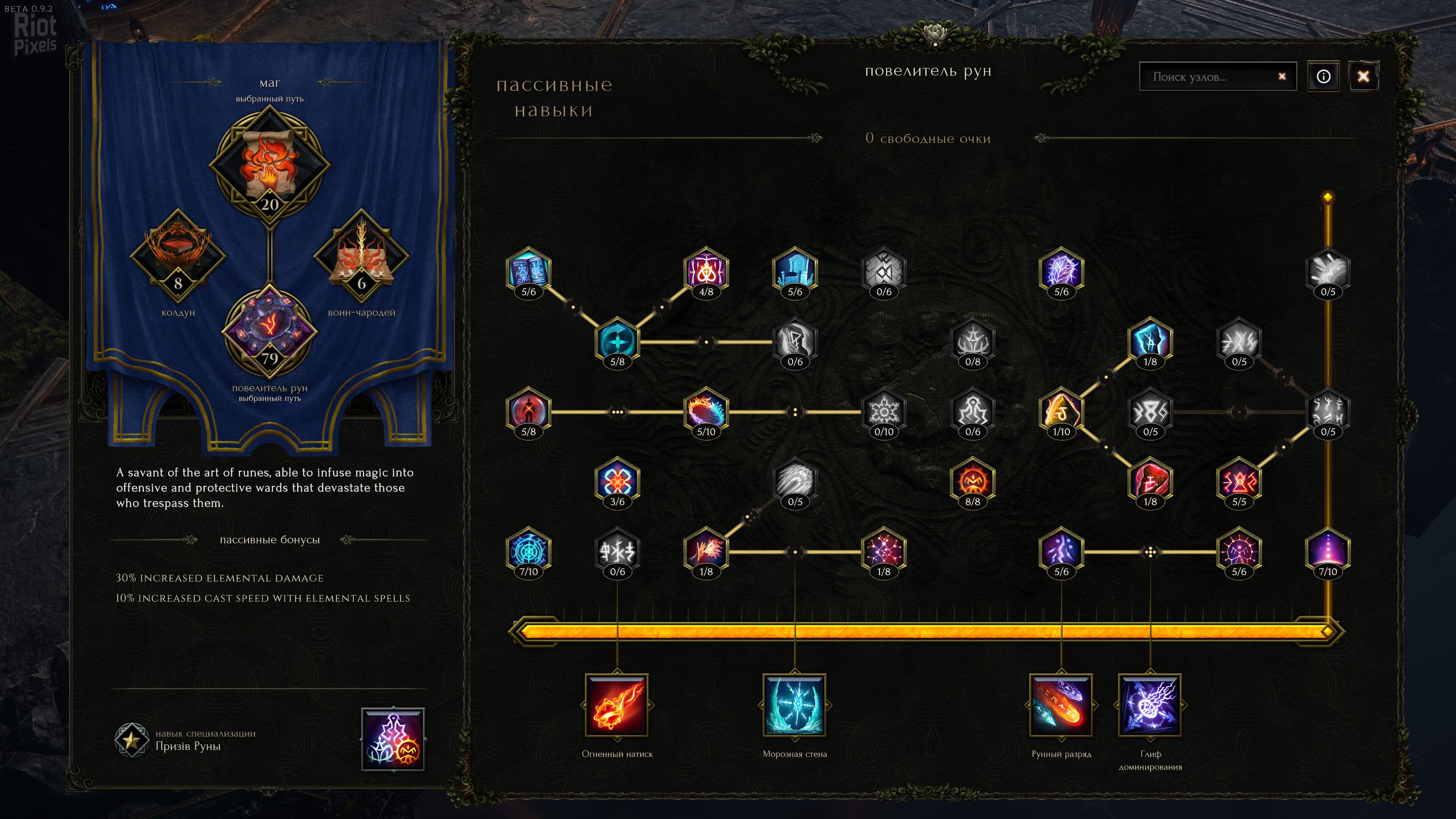 [10]-Last Epoch – v1.2 + Bonus OST Download