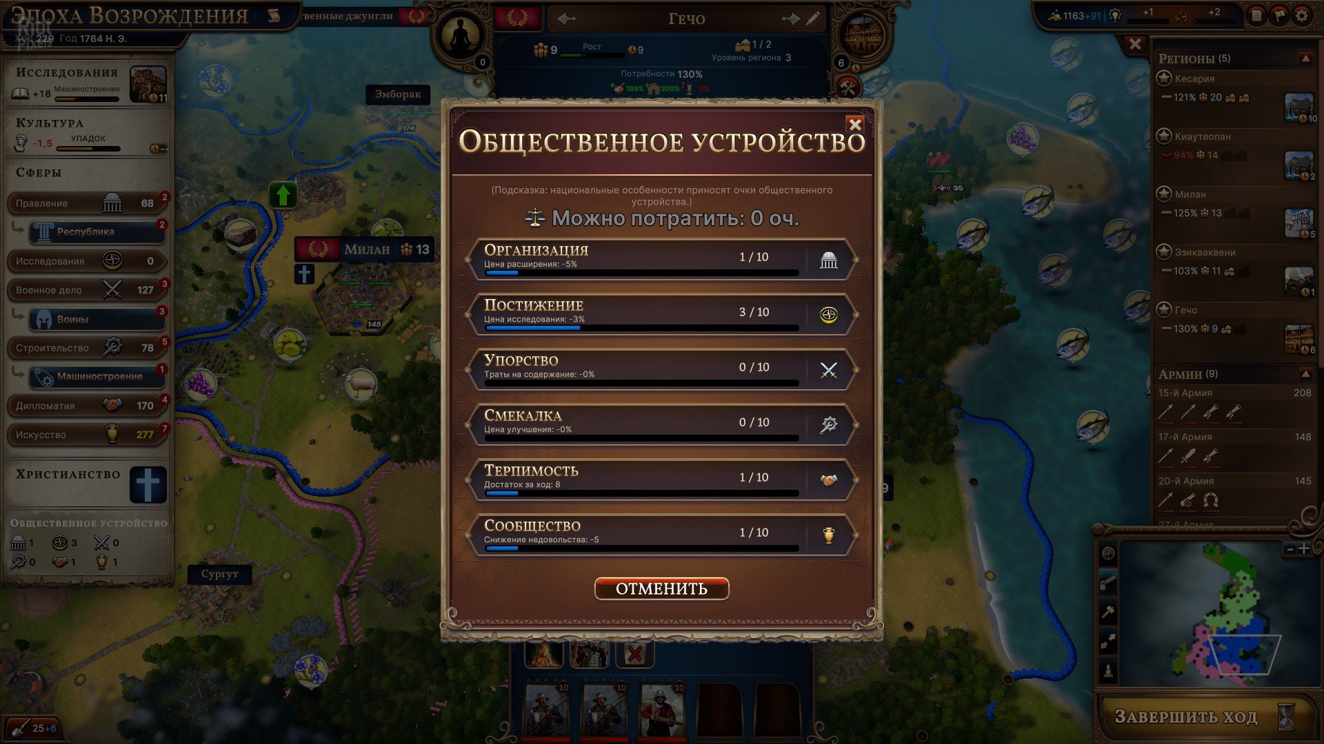 [5]-Millennia: Premium Edition – v1.0.22991.F + 4 DLCs/Bonuses Download