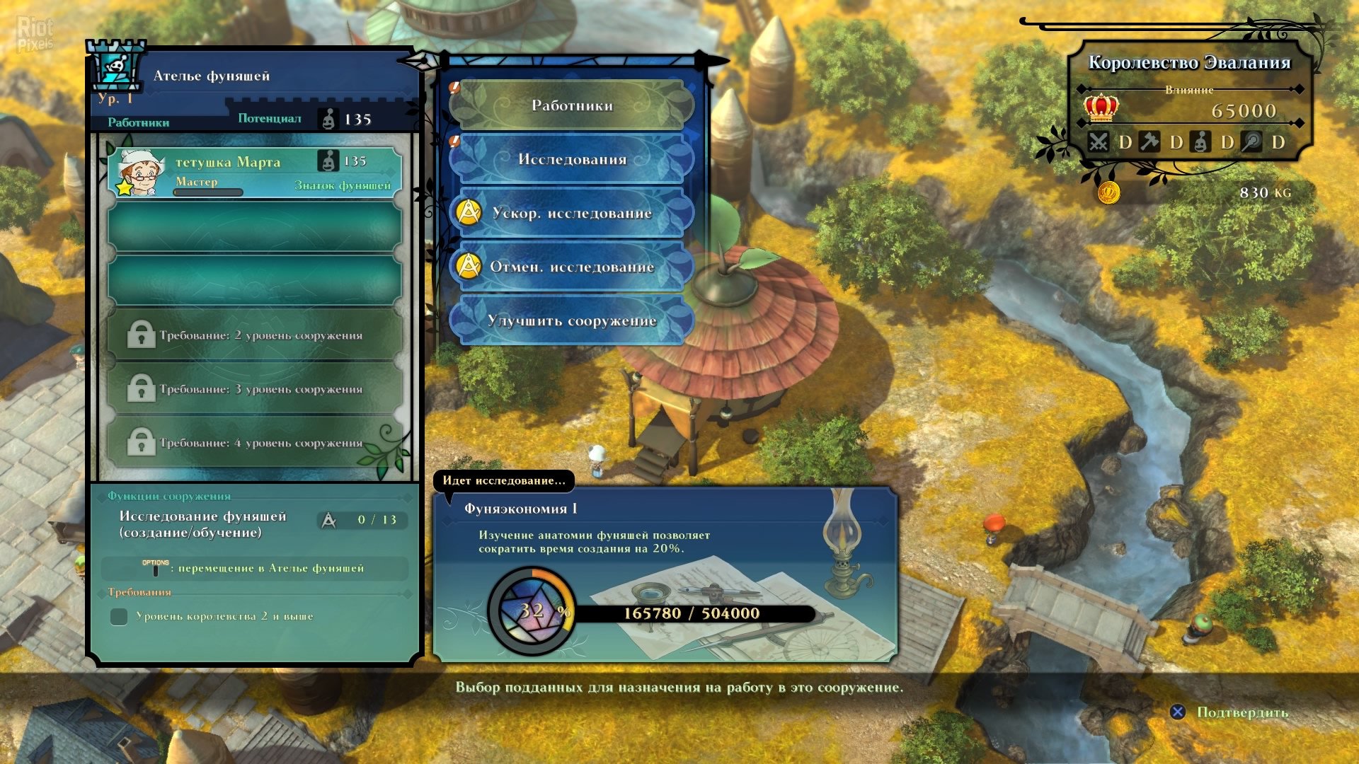 [10]-Ni no Kuni 2: Revenant Kingdom – The Prince’s Edition – v4.00 + 7 DLCs Download