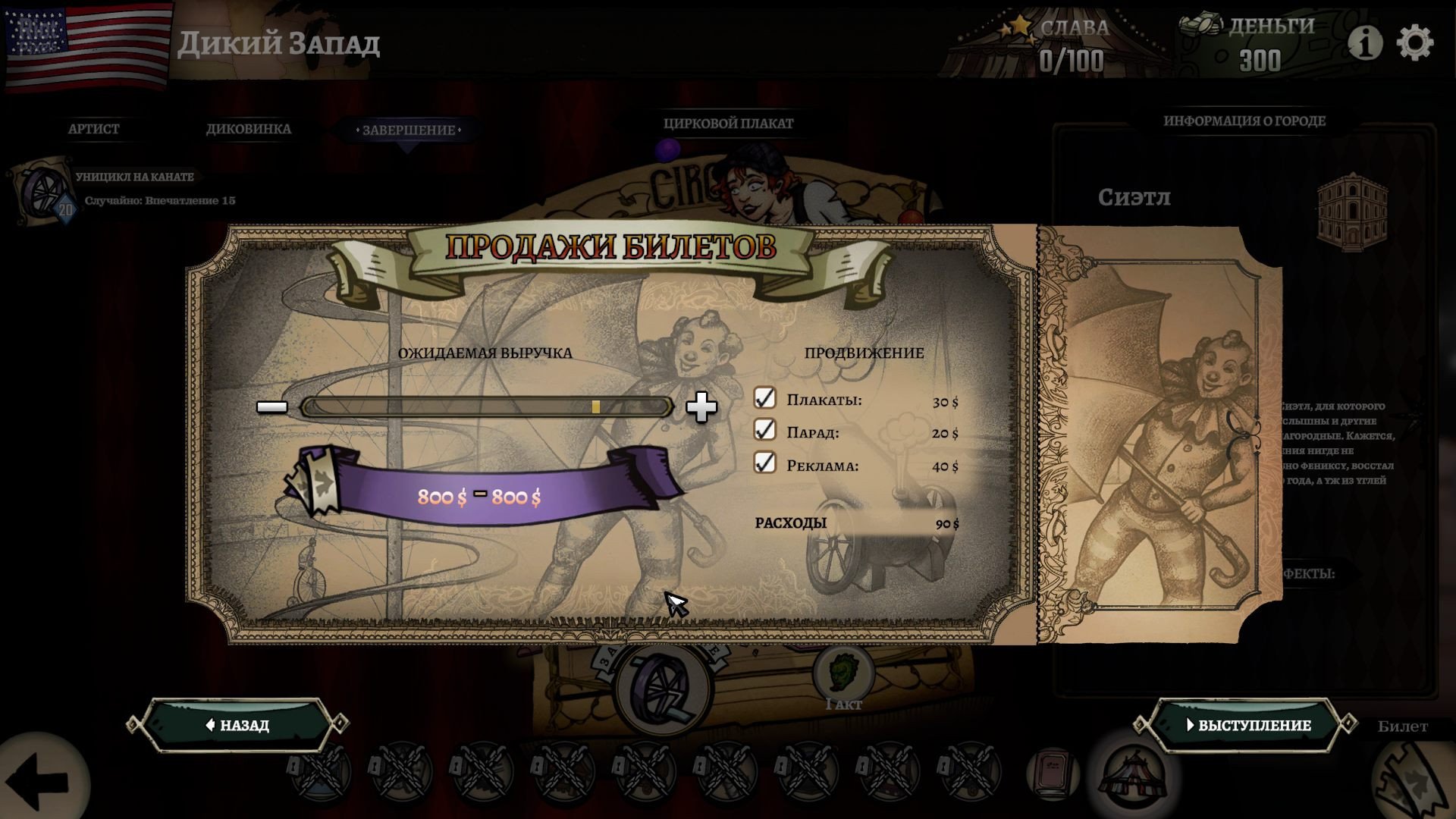 [14]-The Amazing American Circus Download