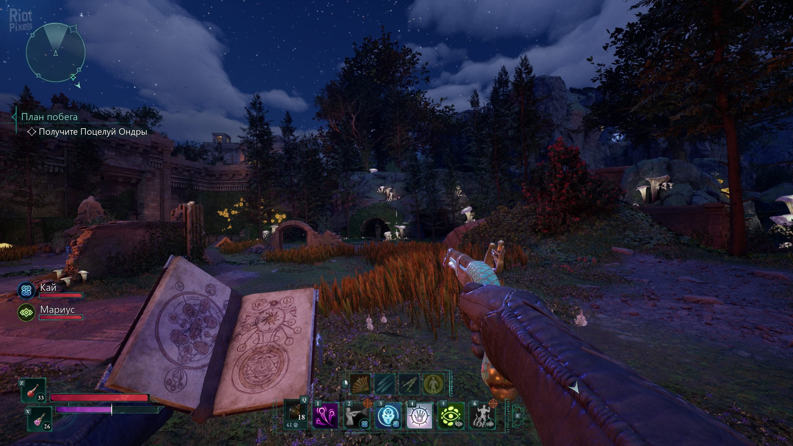 [8]-Avowed: Premium Edition – v1.2.5.0 + 2 DLCs/Bonuses Download