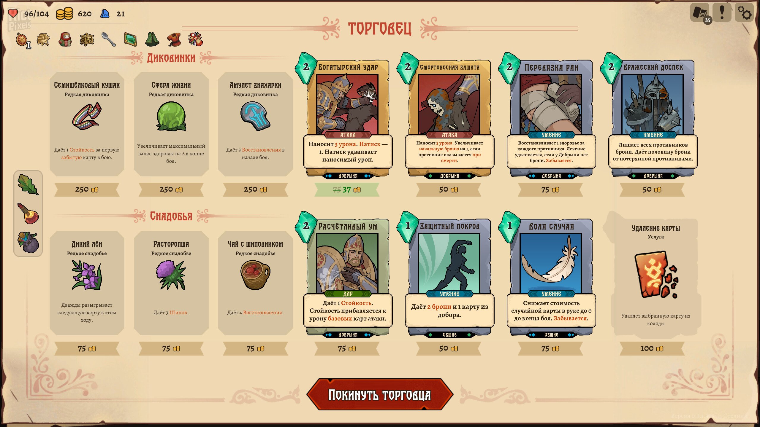 [3]-Deathless. Tales of Old Rus: Deluxe Edition, v1.0.0.30713 + Bonus Content Download