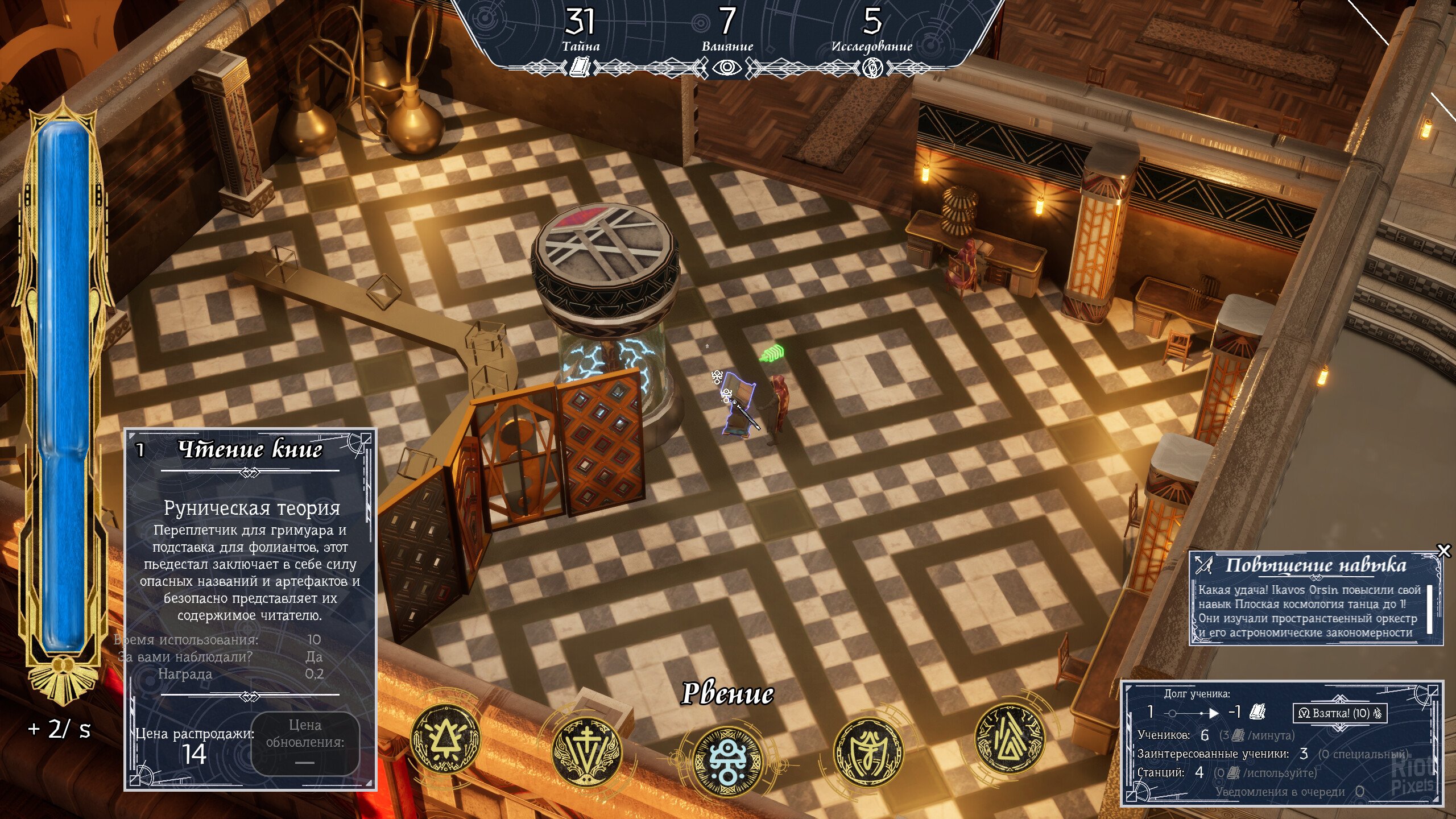 [6]-The Fool’s Apprentice Download