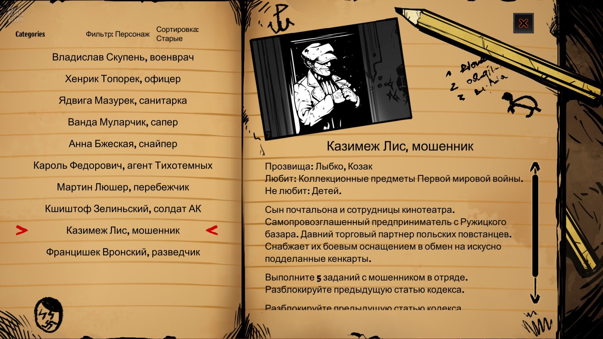 [7]-Warsaw – Build 103 (Zmija Update) Download