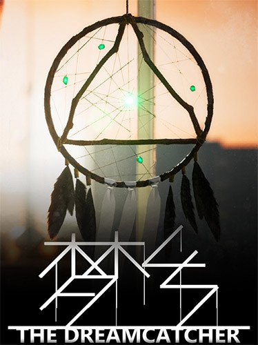 The Dreamcatcher-HohohoGames