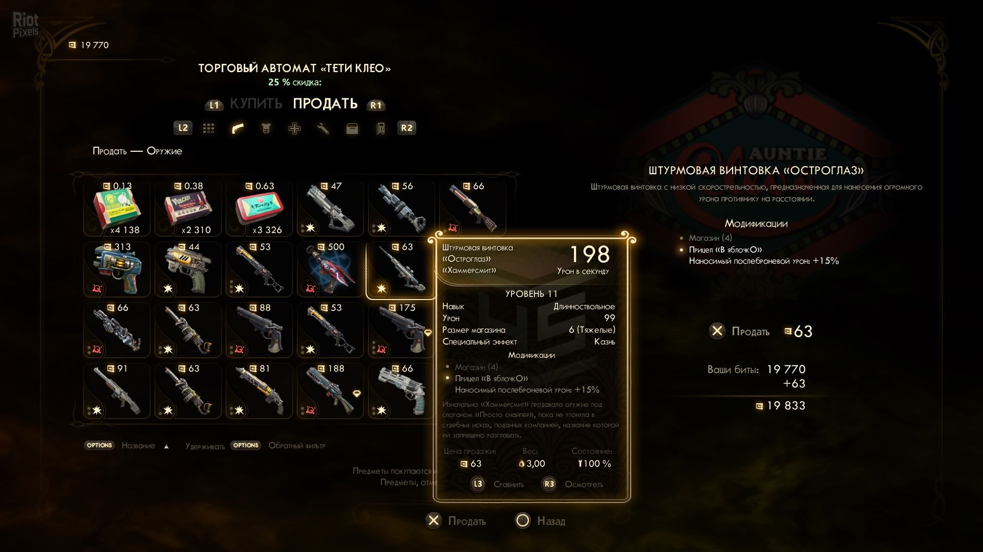 [2]-The Outer Worlds – v1.5.1.712 (BuildID 6392287) + 2 DLCs Download