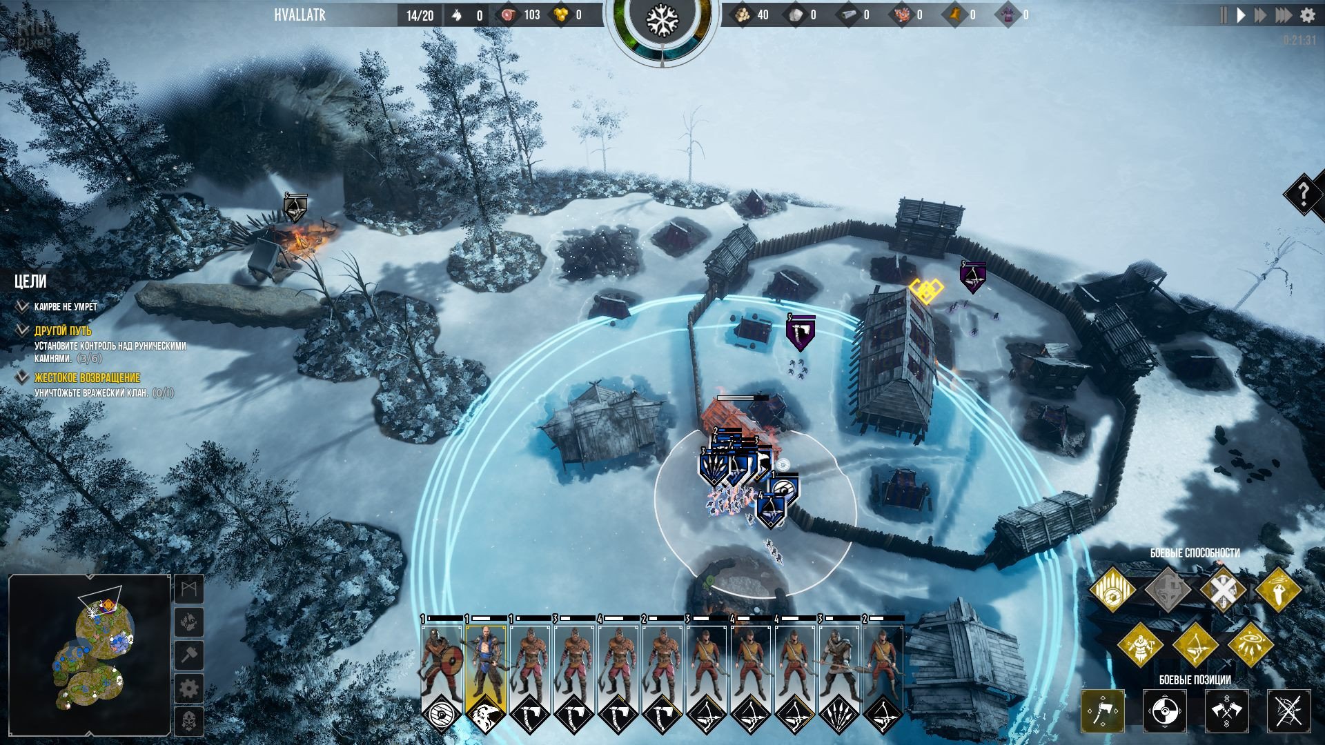 [7]-Frozenheim – v1.0.0.34 Download