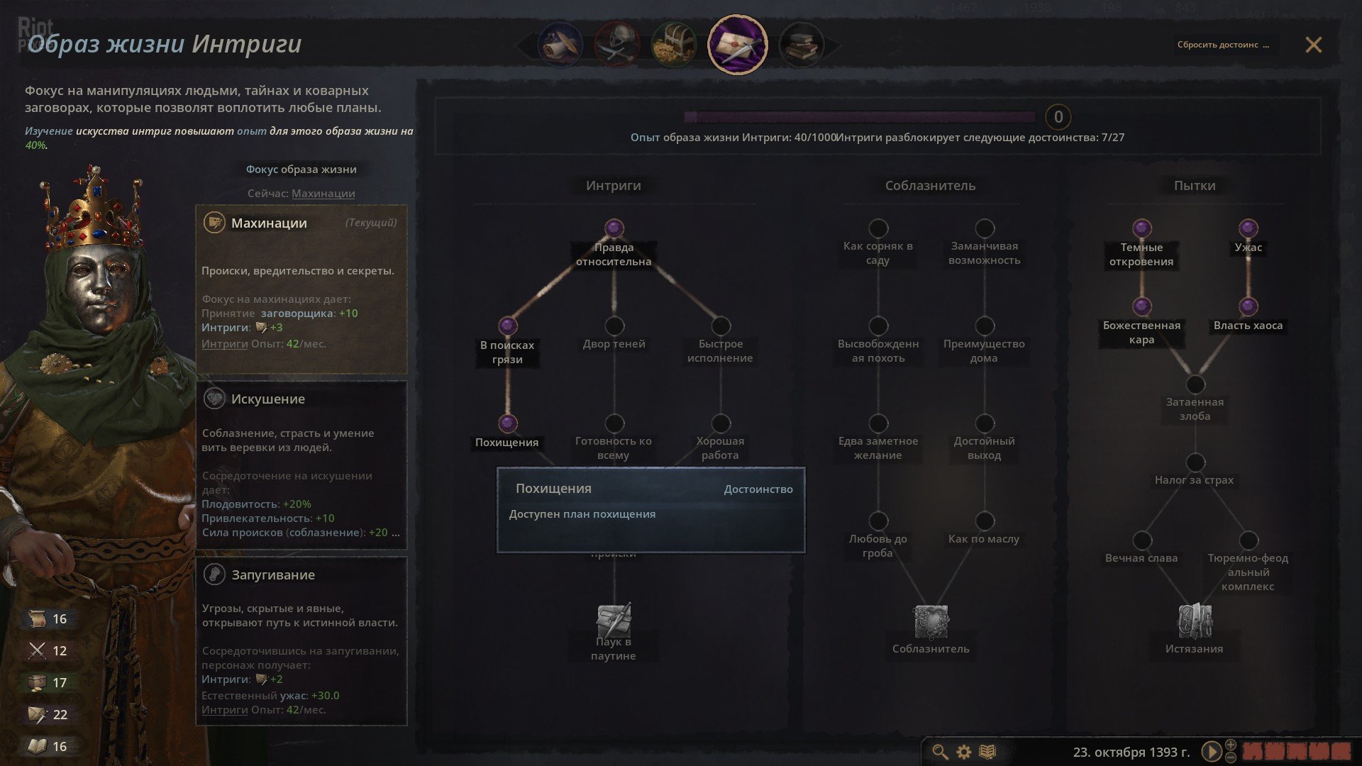 [2]-Crusader Kings III: Collection, v1.16.0 (Chamfron) + 23 DLCs + Windows 7 Fix Download