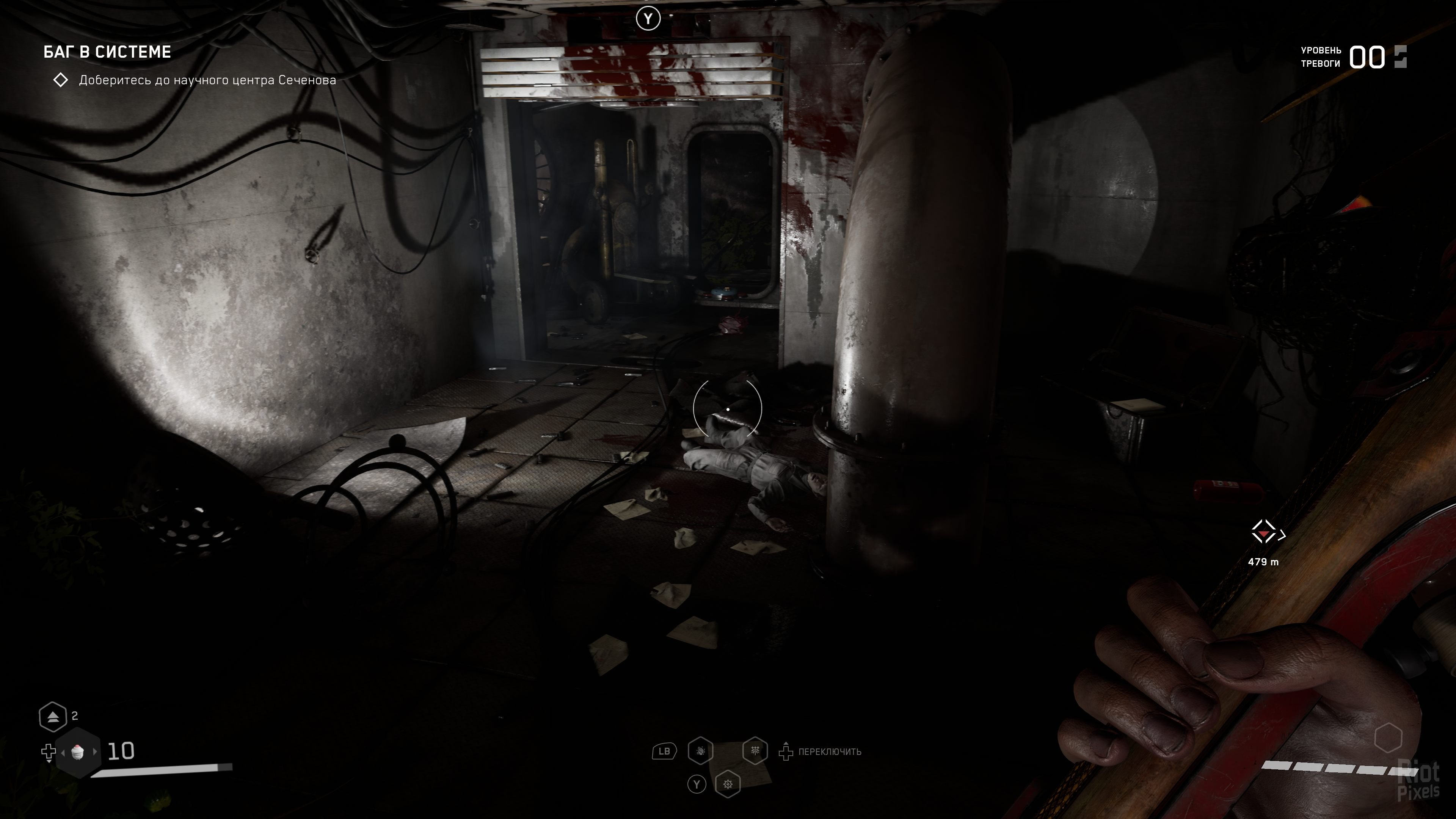 [2]-Atomic Heart – DEV Debug Build (November 2022) Download