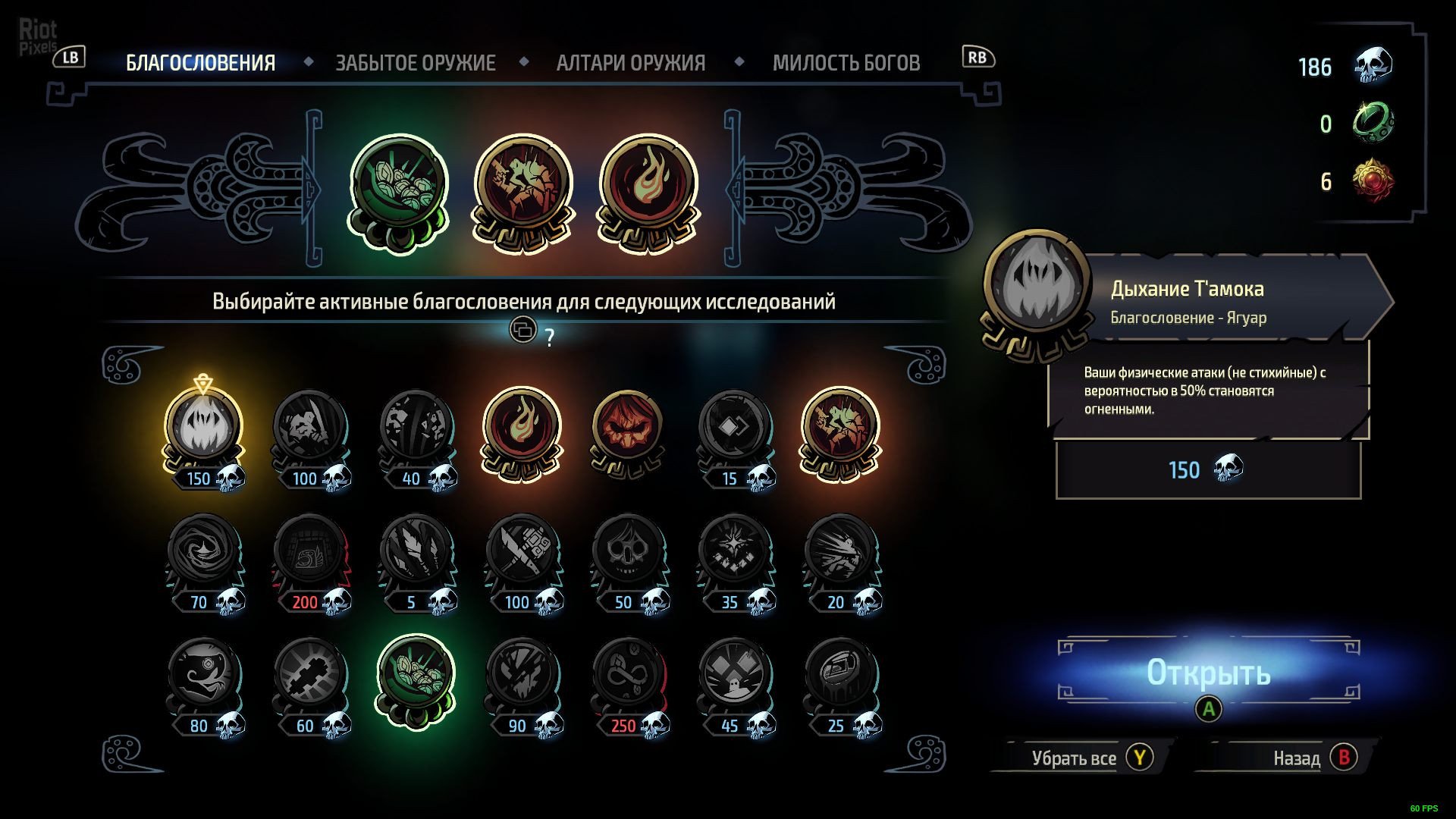 [5]-Curse of the Dead Gods – v1.23.3.6 Download