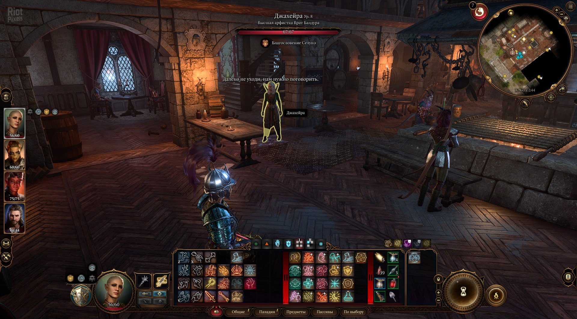 [12]-Baldur’s Gate 3: Digital Deluxe Edition – v4.1.1.6758295 (Patch 8, “The Final” Patch) + DLC/Bonus Content + Multiplayer Download