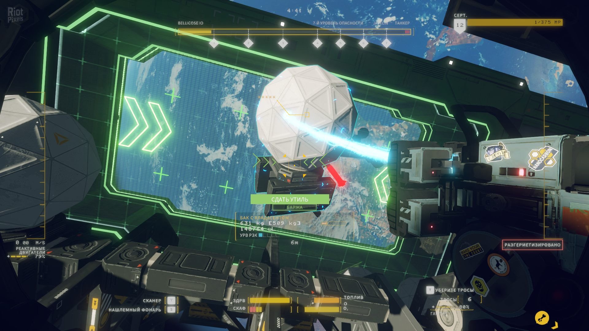 [5]-Hardspace: Shipbreaker – v1.0.1242471 Release Download