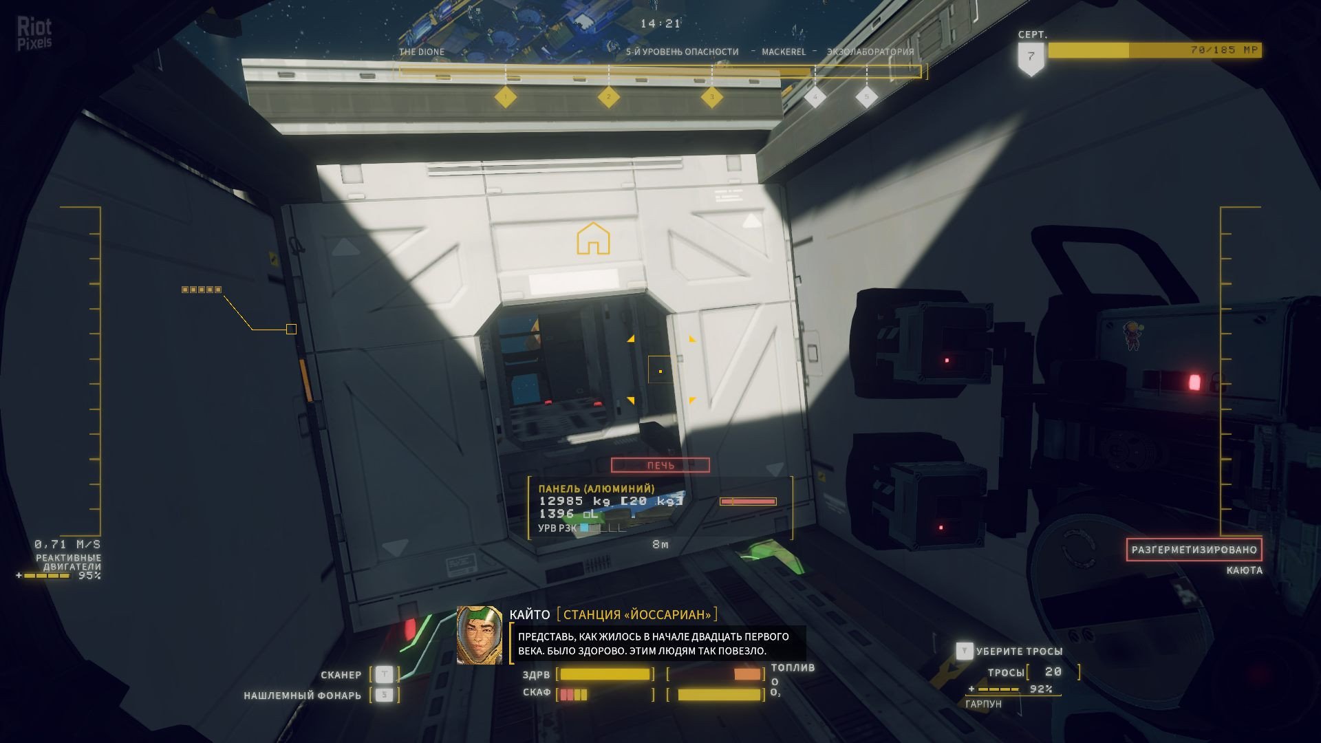 [12]-Hardspace: Shipbreaker – v1.0.1242471 Release Download