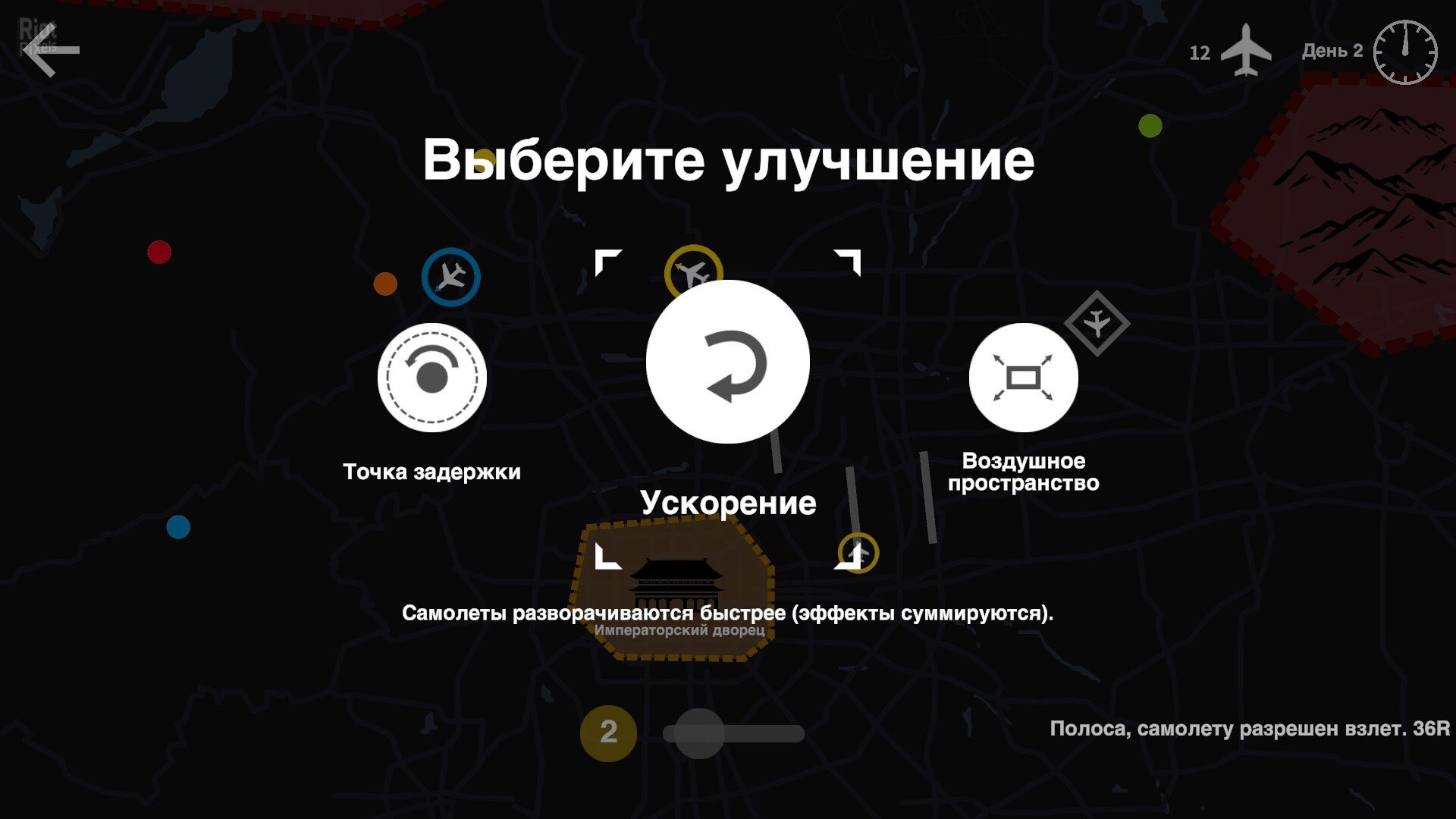 [6]-Mini Airways – v0.11.3f1 Download