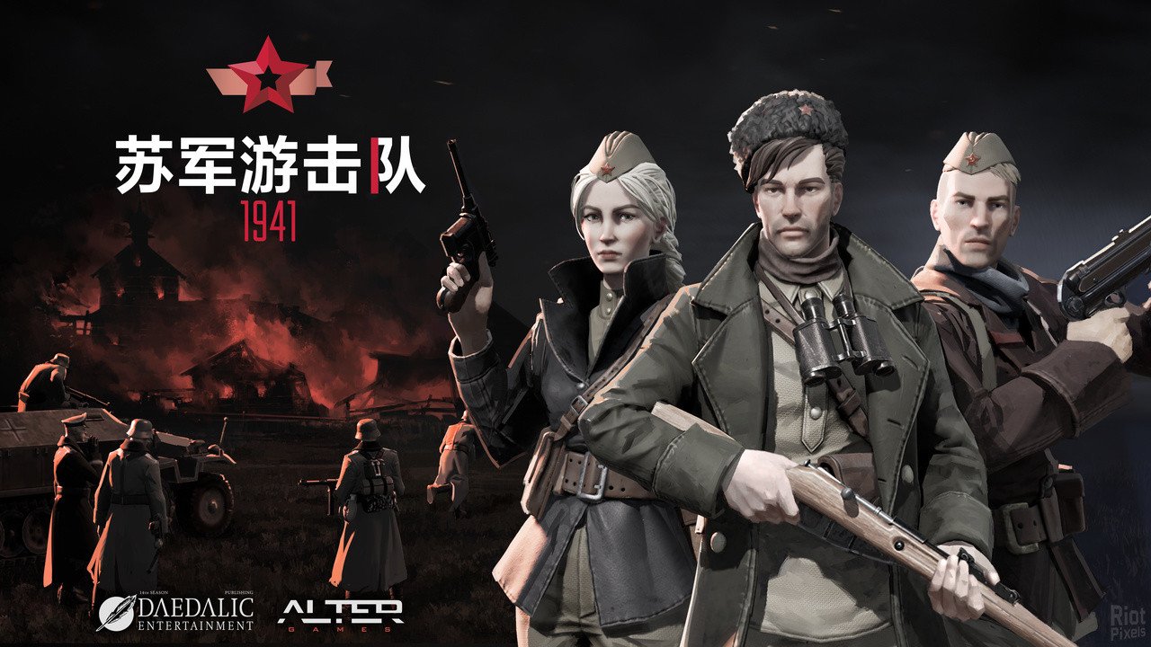 [17]-Partisans 1941: Extended Edition – v1.1.05 + 4 DLCs/Bonuses + Windows 7 Fix Download