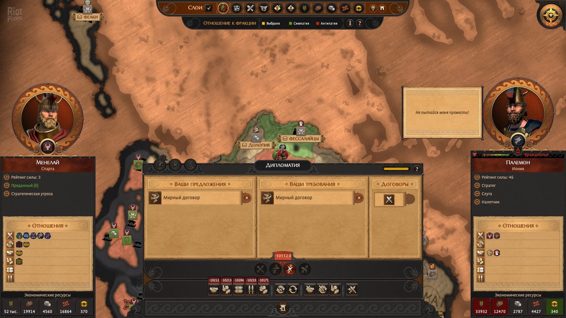 [4]-A Total War Saga: Troy – v1.2.0 Build 9687.2088628 + Amazons DLC Download