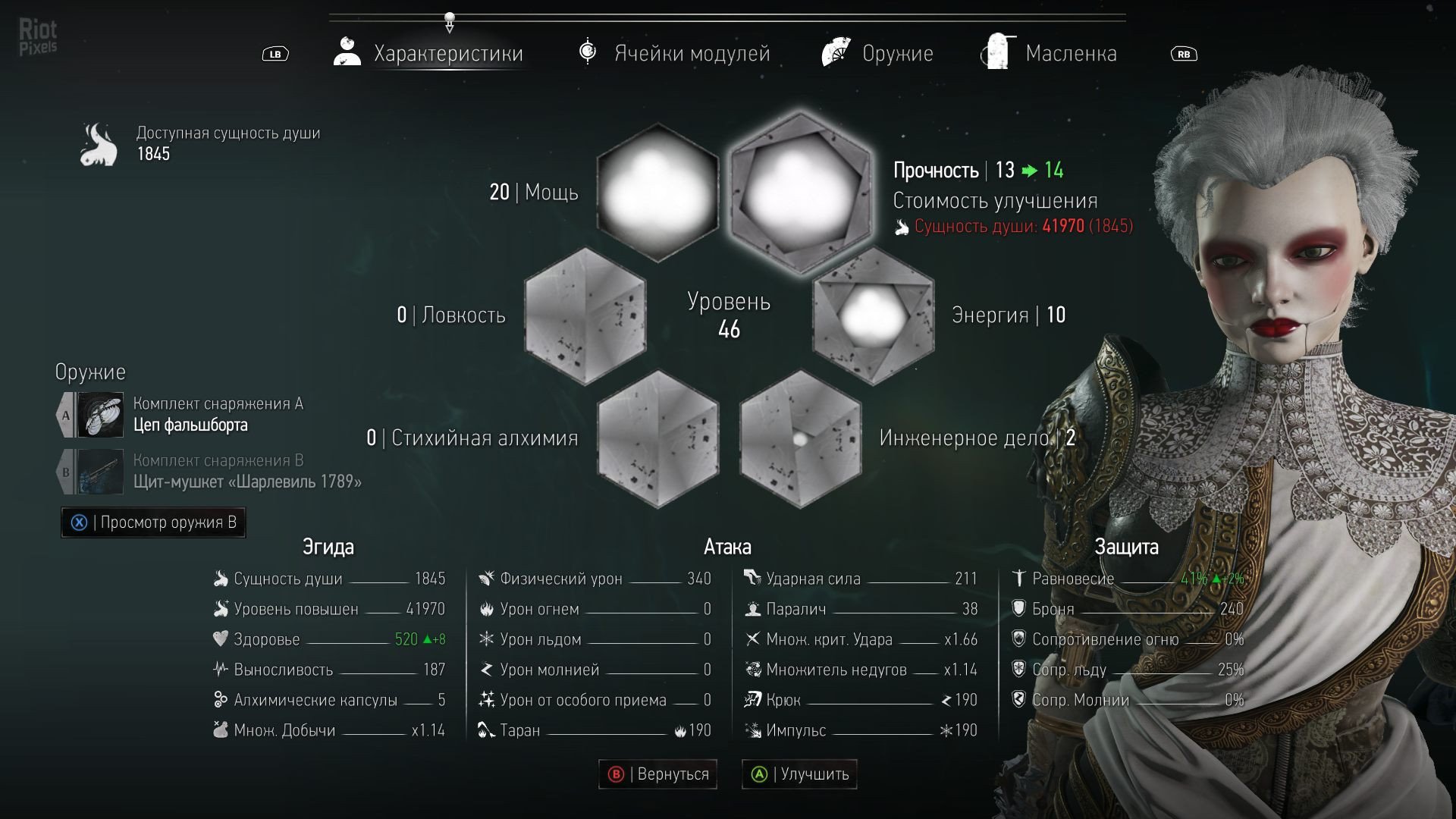 [14]-Steelrising + 2 DLCs Download