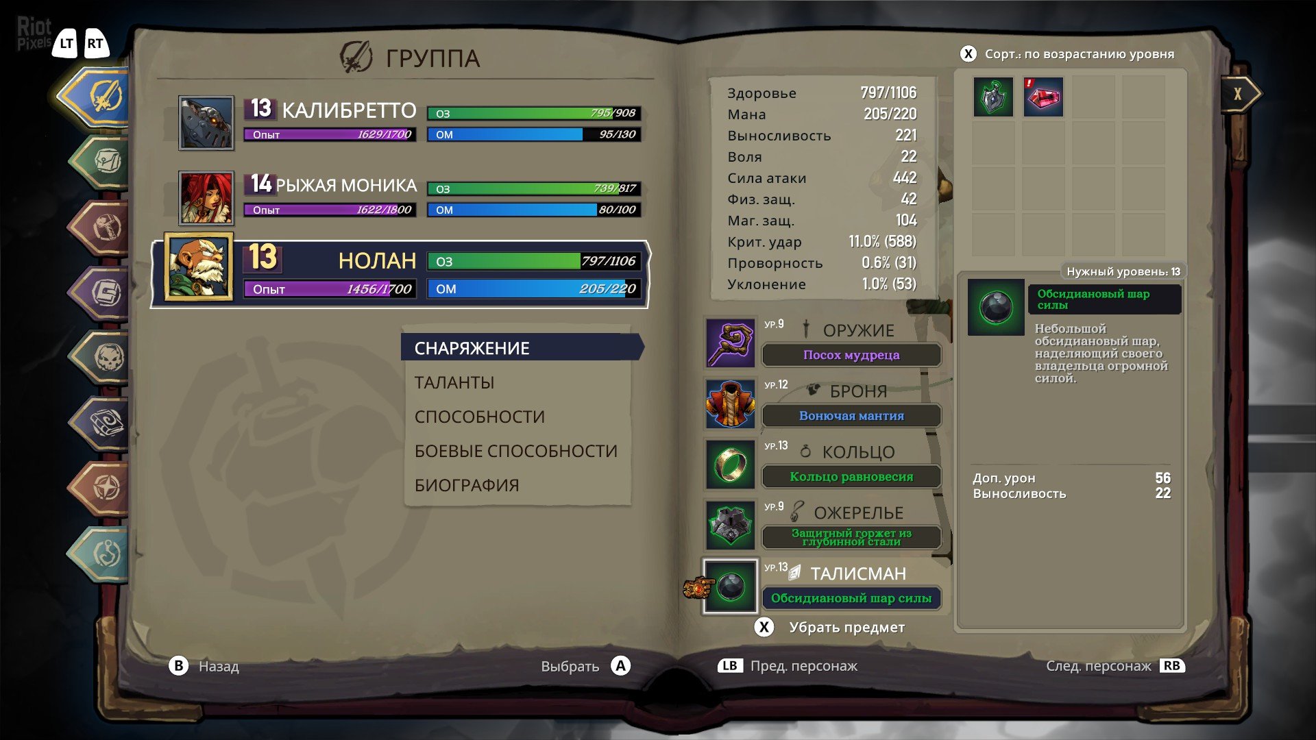 [8]-Battle Chasers: Nightwar Download