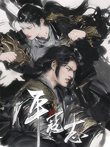 The Last Soldier of the Ming Dynasty: Legendary Edition – v2.0.1 + 2 DLCs + Windows 7 Fix-HohohoGames